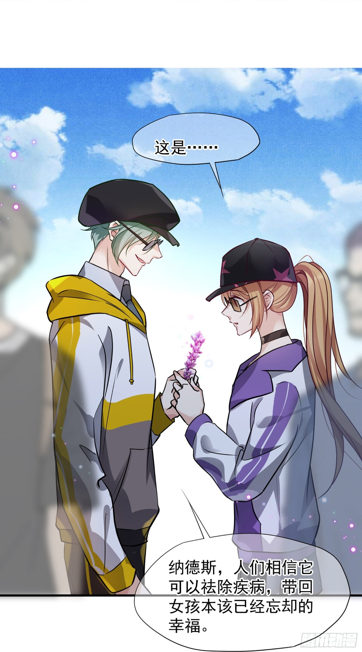 人質戀人·颯漫畫 - 第144話 - 4