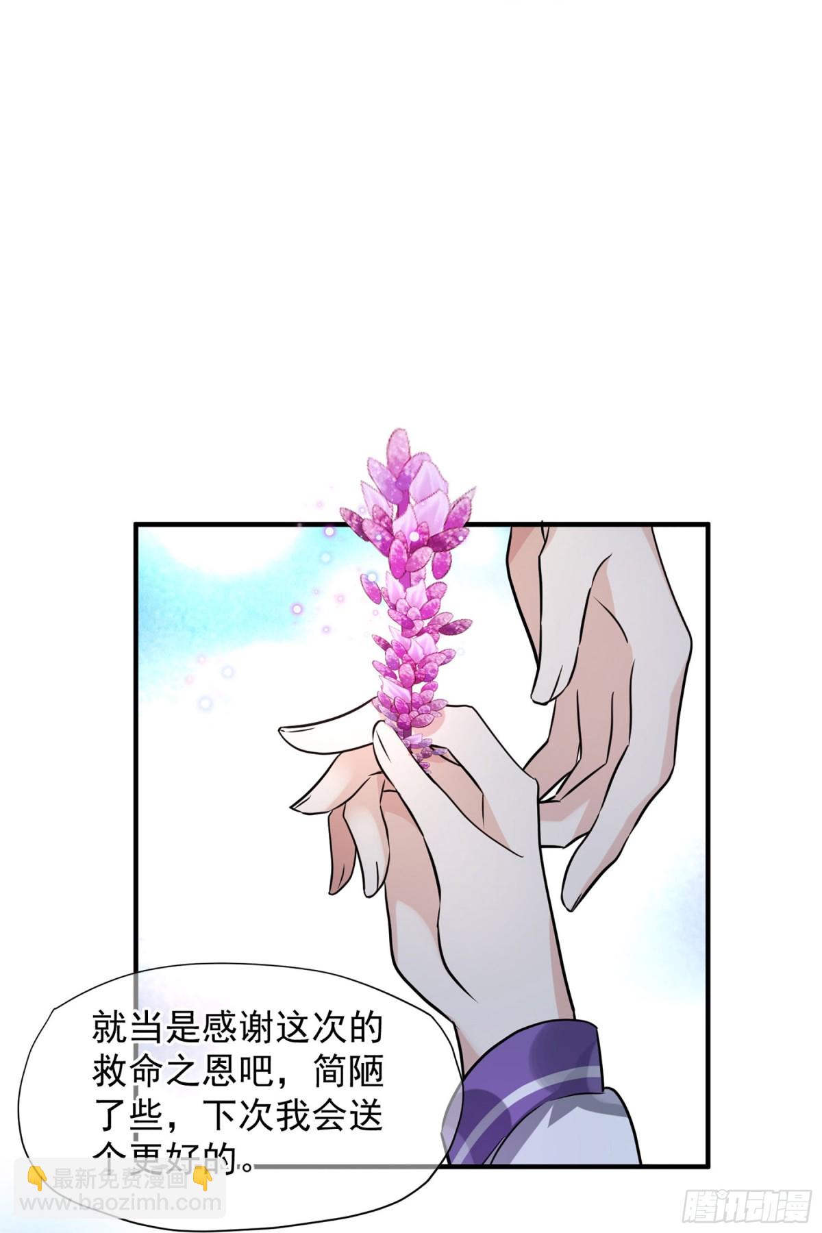 人質戀人·颯漫畫 - 第144話 - 1