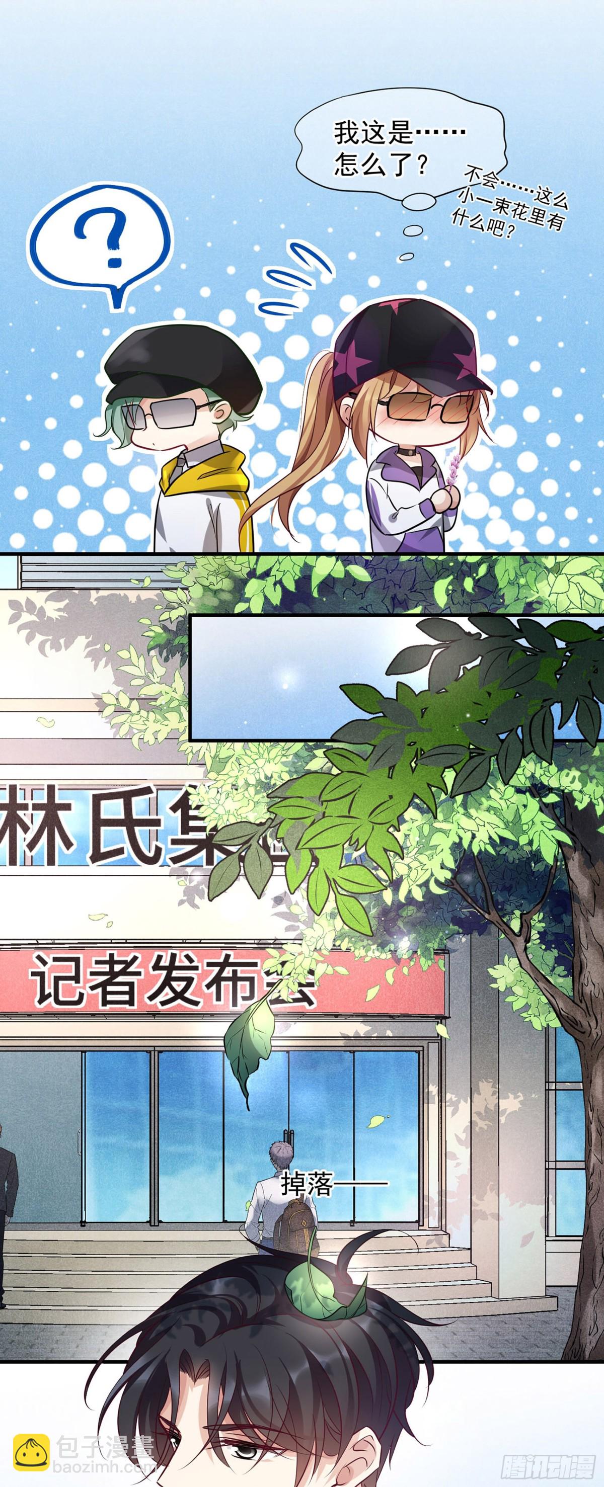 人質戀人·颯漫畫 - 第144話 - 1