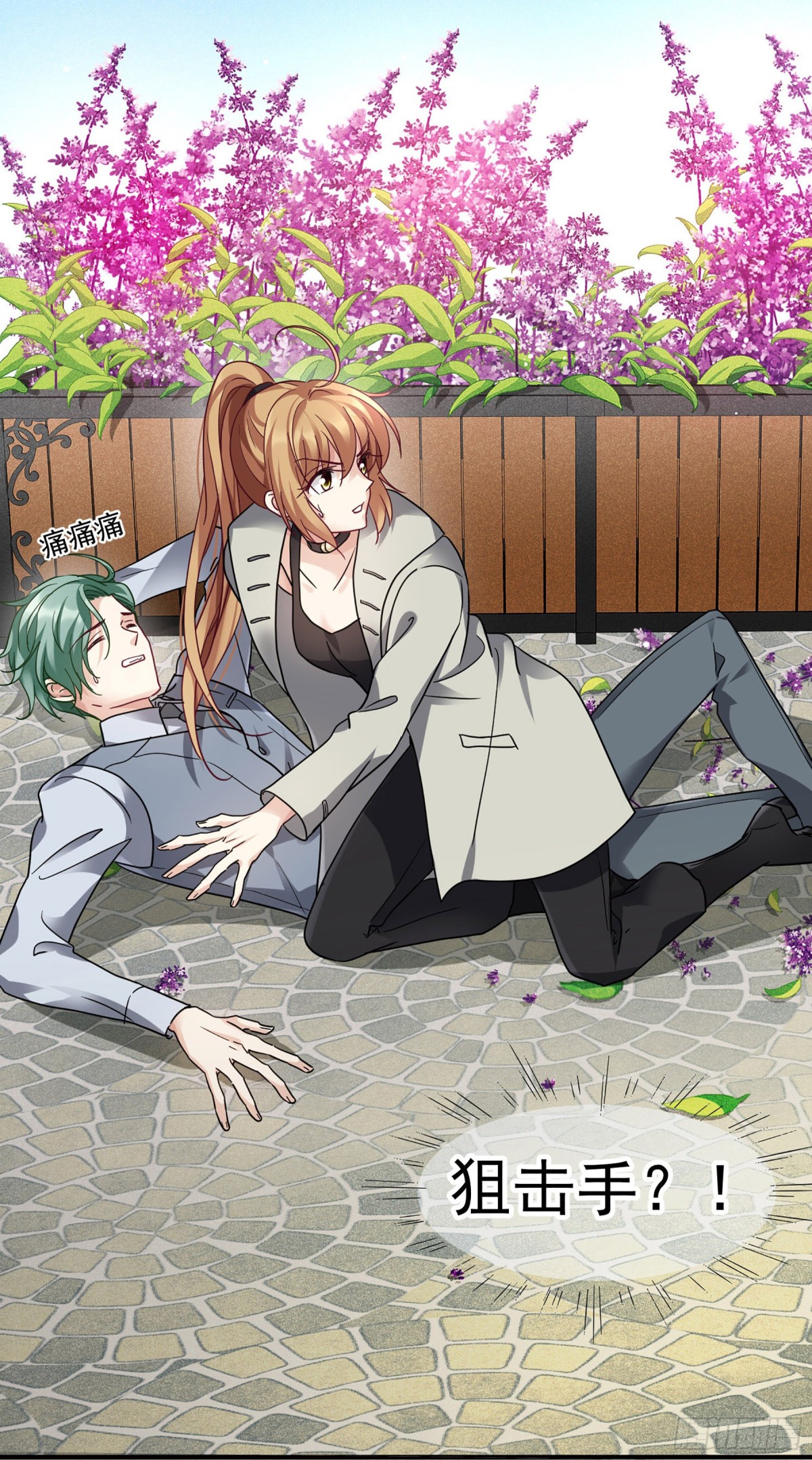 人質戀人·颯漫畫 - 第144話 - 4