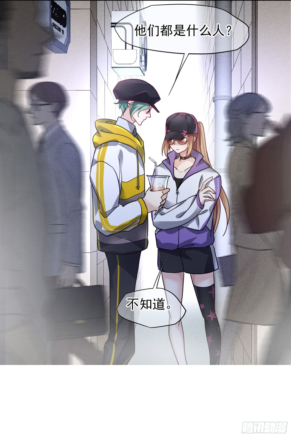 人質戀人·颯漫畫 - 第144話 - 2