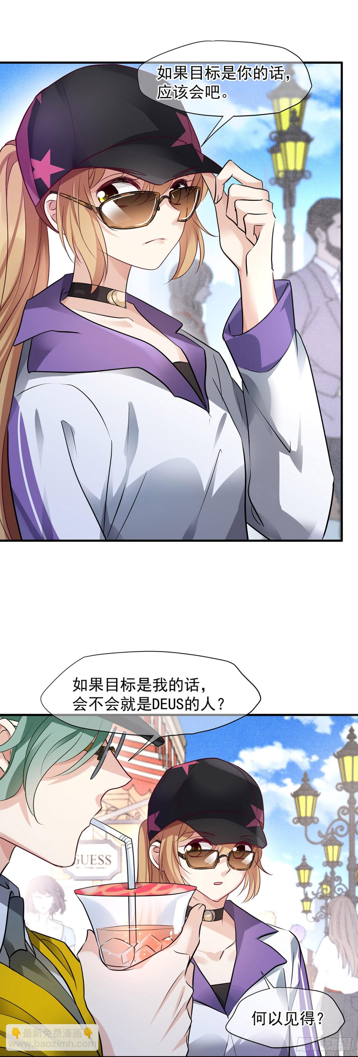 人質戀人·颯漫畫 - 第144話 - 4