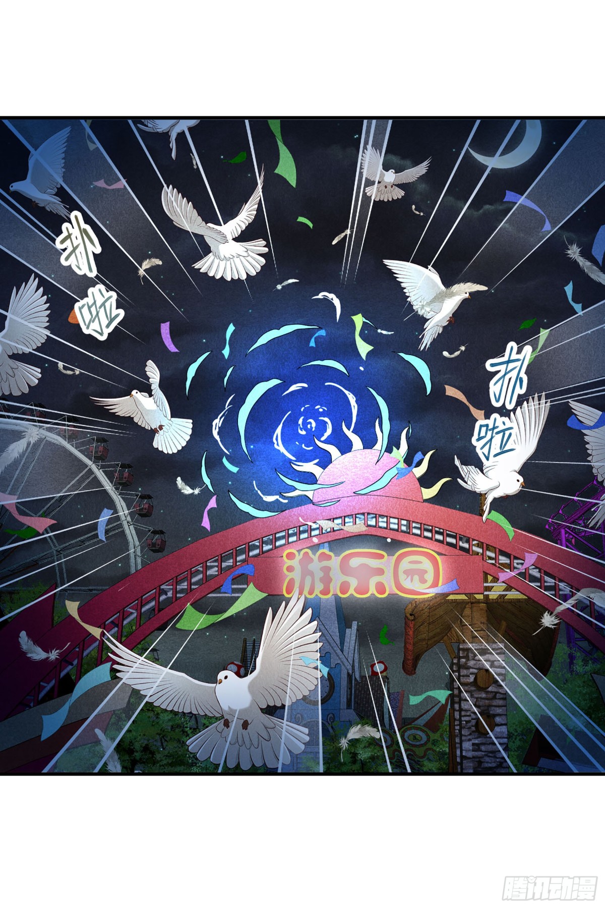 人質戀人·颯漫畫 - 第150話 - 2