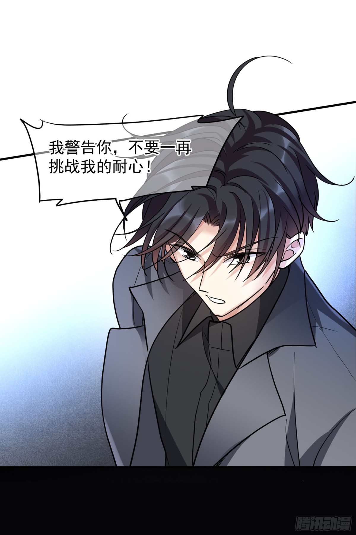 人質戀人·颯漫畫 - 第150話 - 4