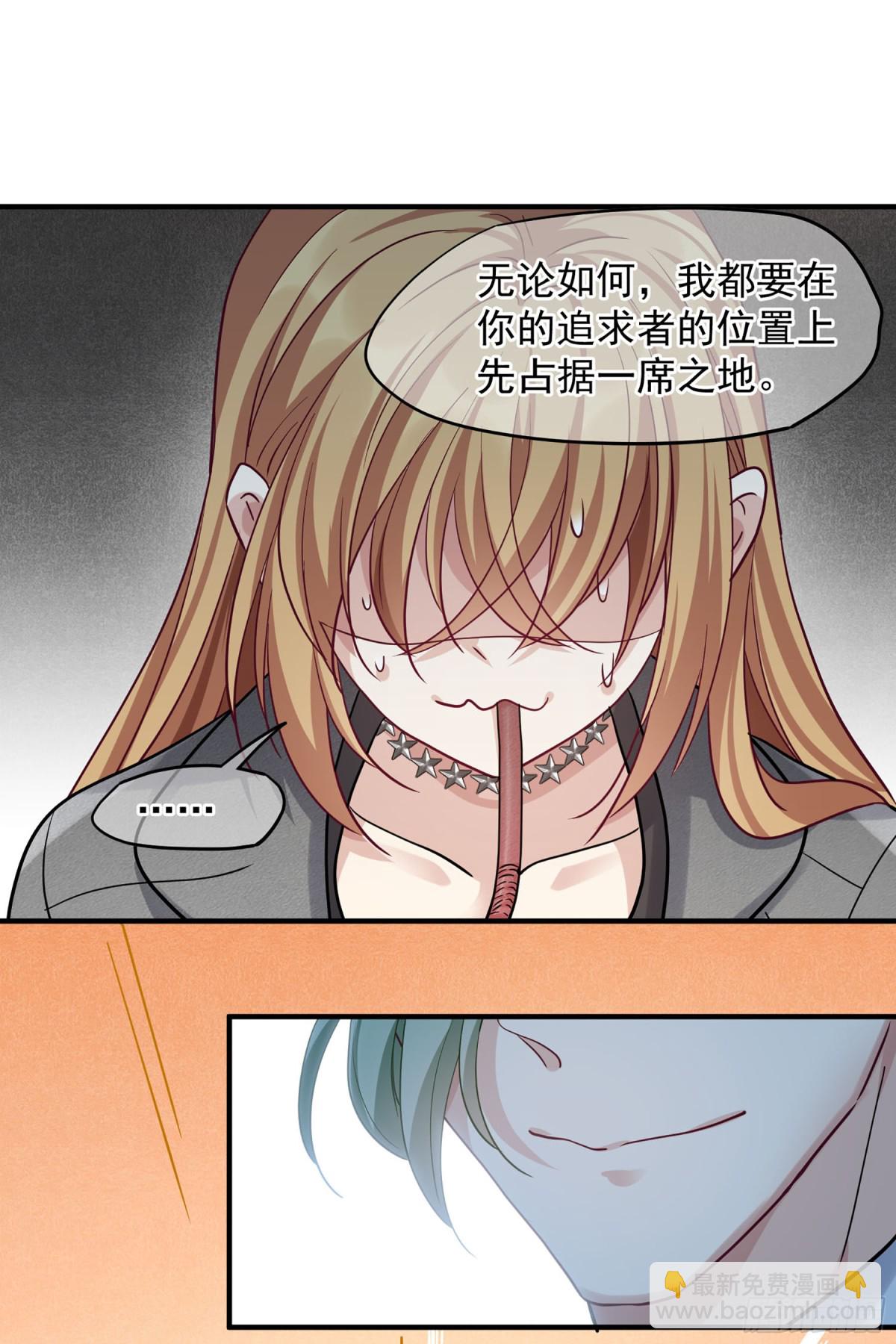 人質戀人·颯漫畫 - 第150話 - 3