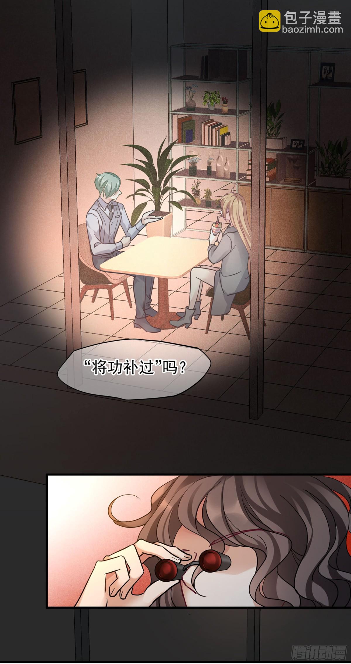 人質戀人·颯漫畫 - 第150話 - 1