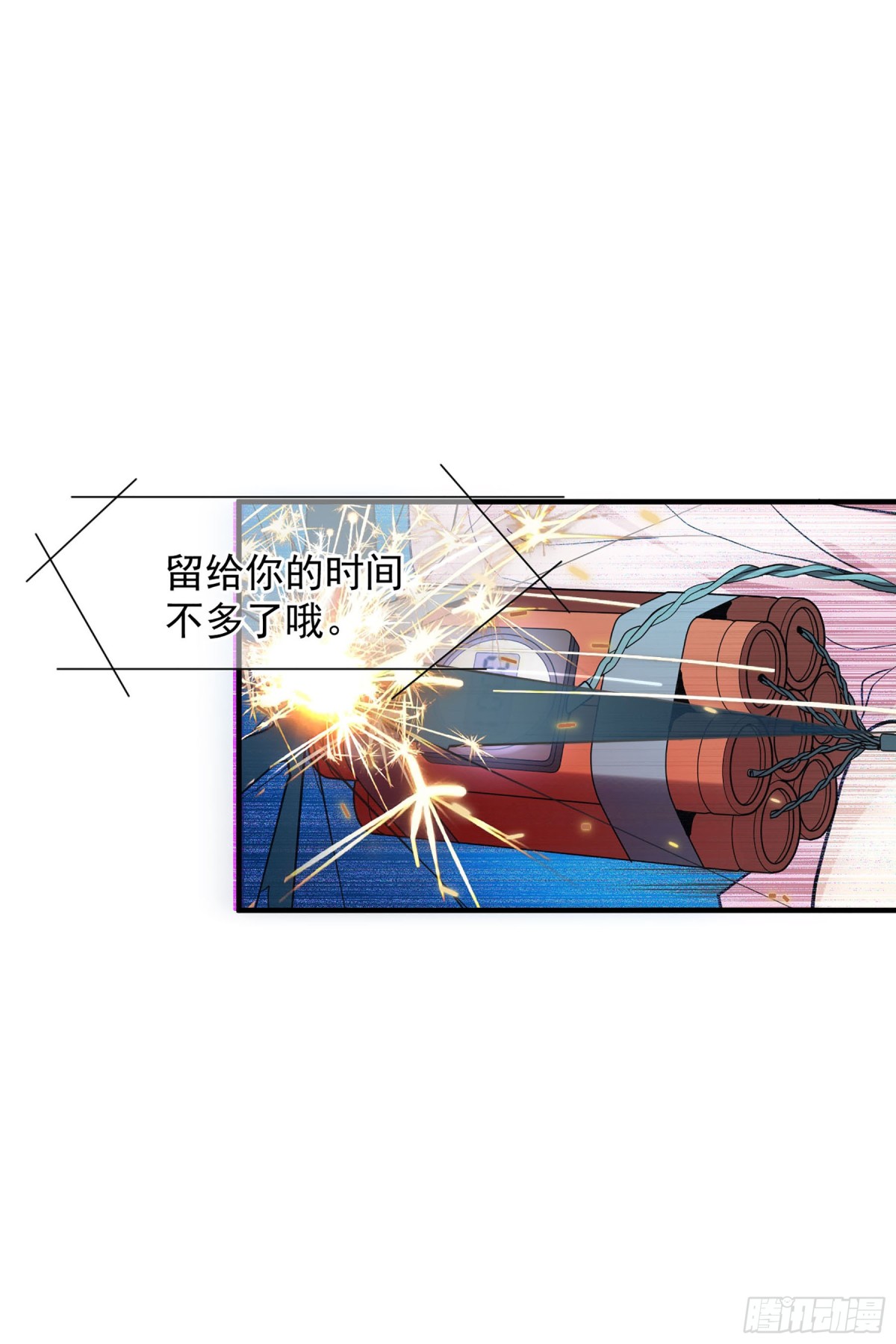 人質戀人·颯漫畫 - 第152話 - 3