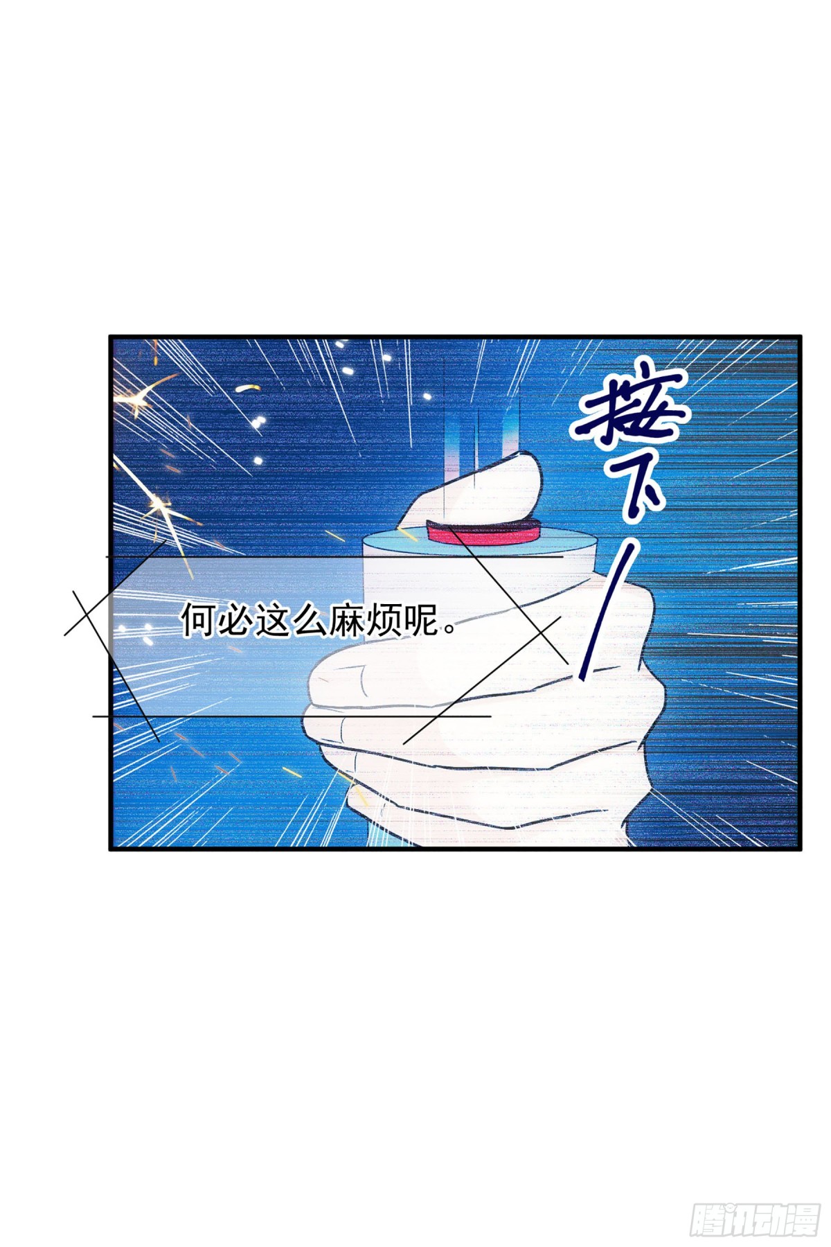 人質戀人·颯漫畫 - 第152話 - 5