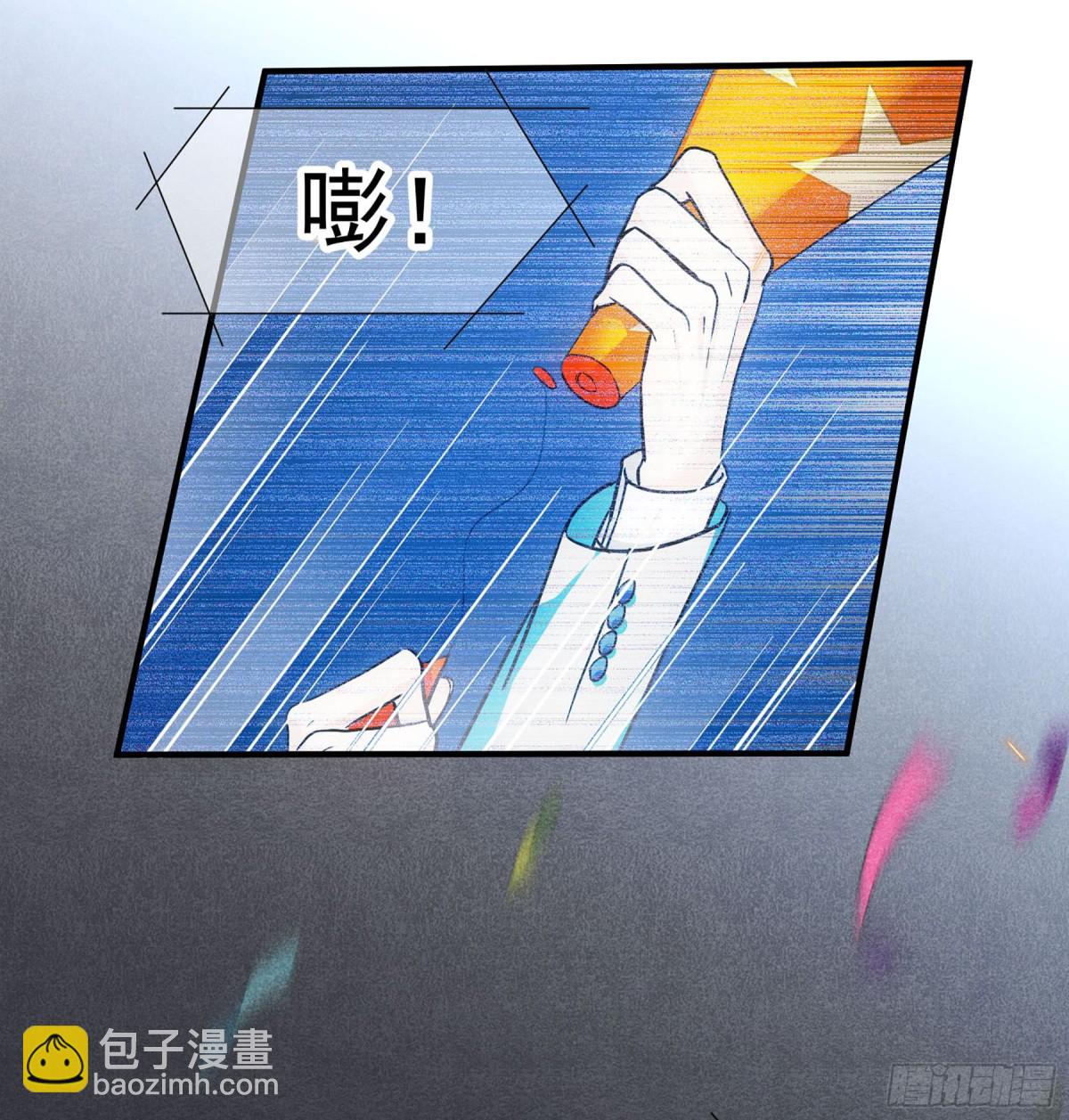 人質戀人·颯漫畫 - 第152話 - 4