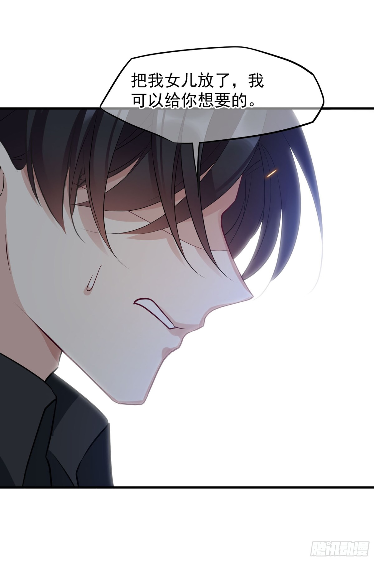 人質戀人·颯漫畫 - 第152話 - 4