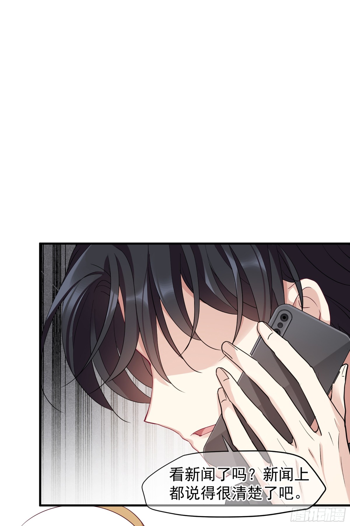 人質戀人·颯漫畫 - 第154話 - 5