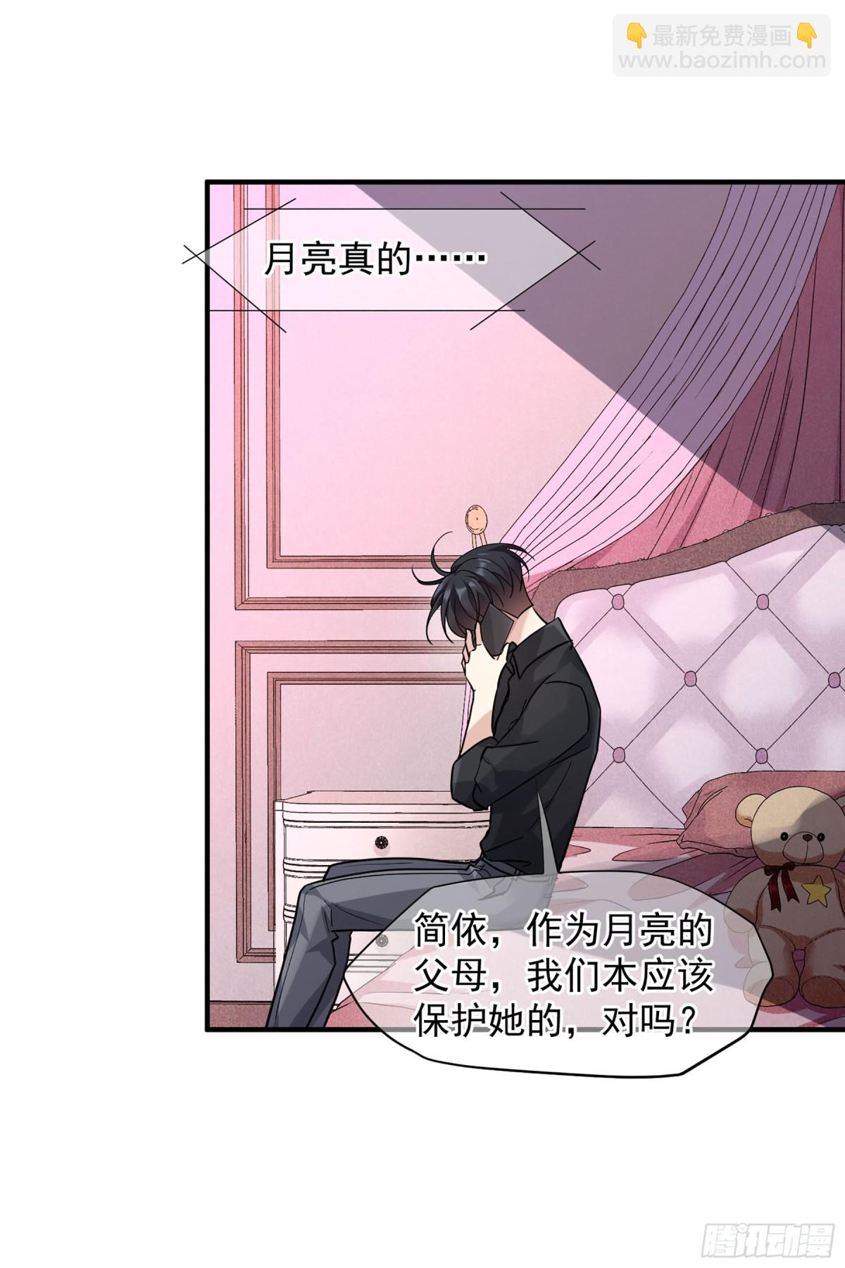 人質戀人·颯漫畫 - 第154話 - 2