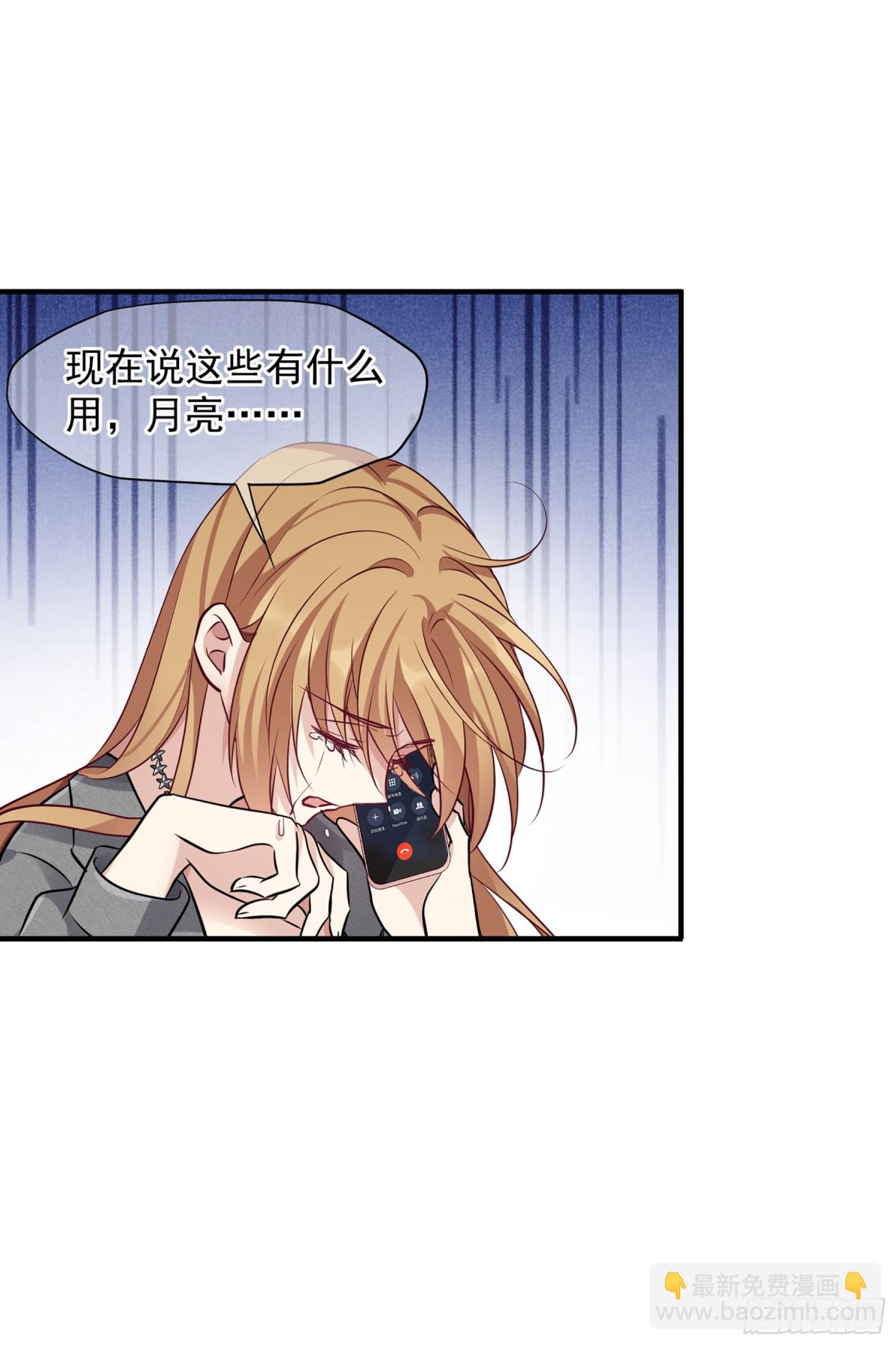 人質戀人·颯漫畫 - 第154話 - 3