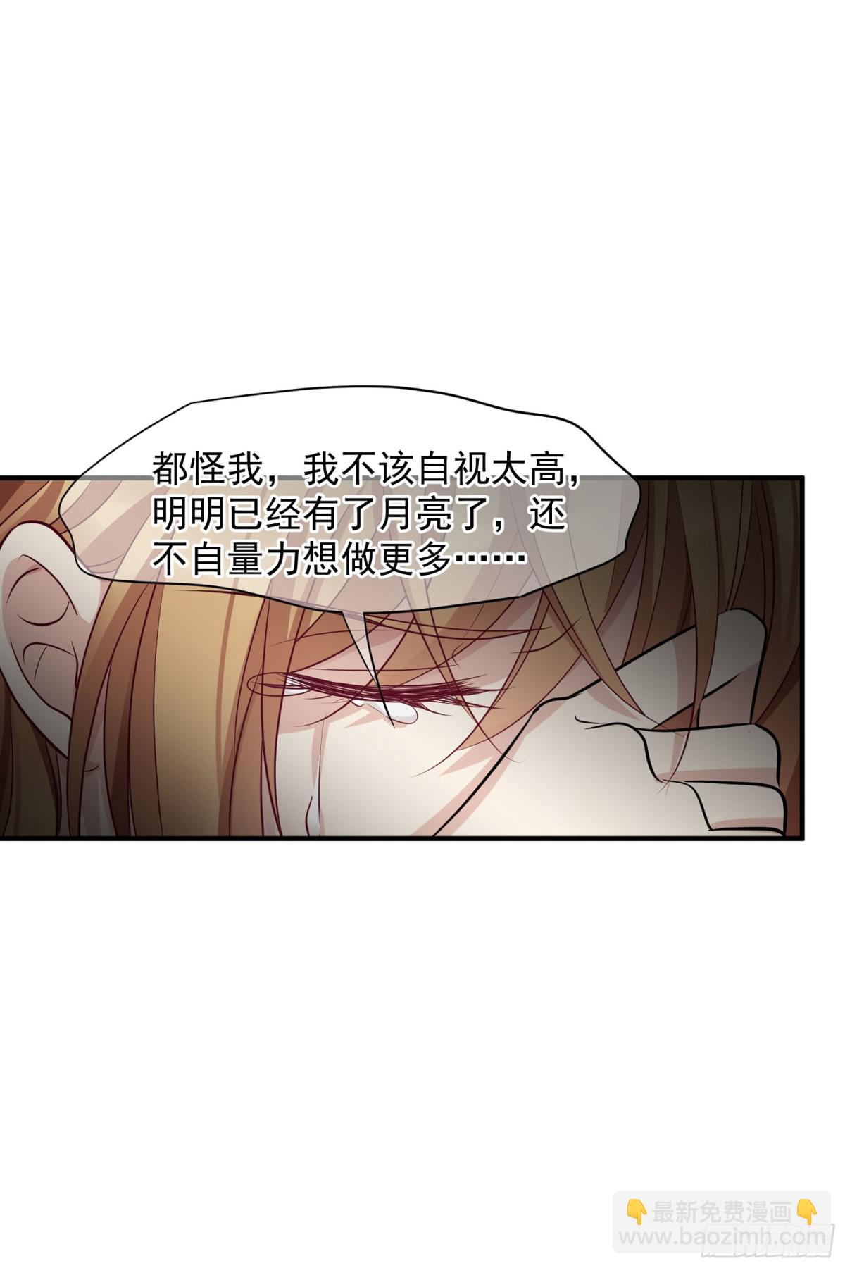 人質戀人·颯漫畫 - 第154話 - 4