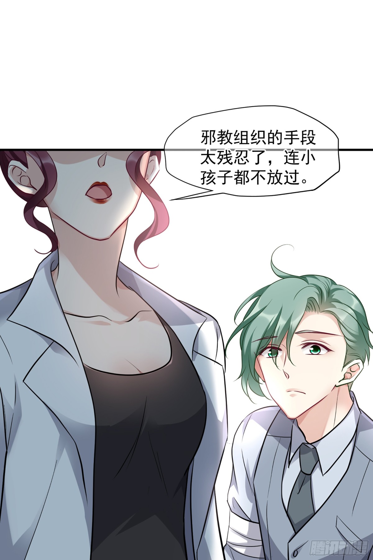人質戀人·颯漫畫 - 第154話 - 3