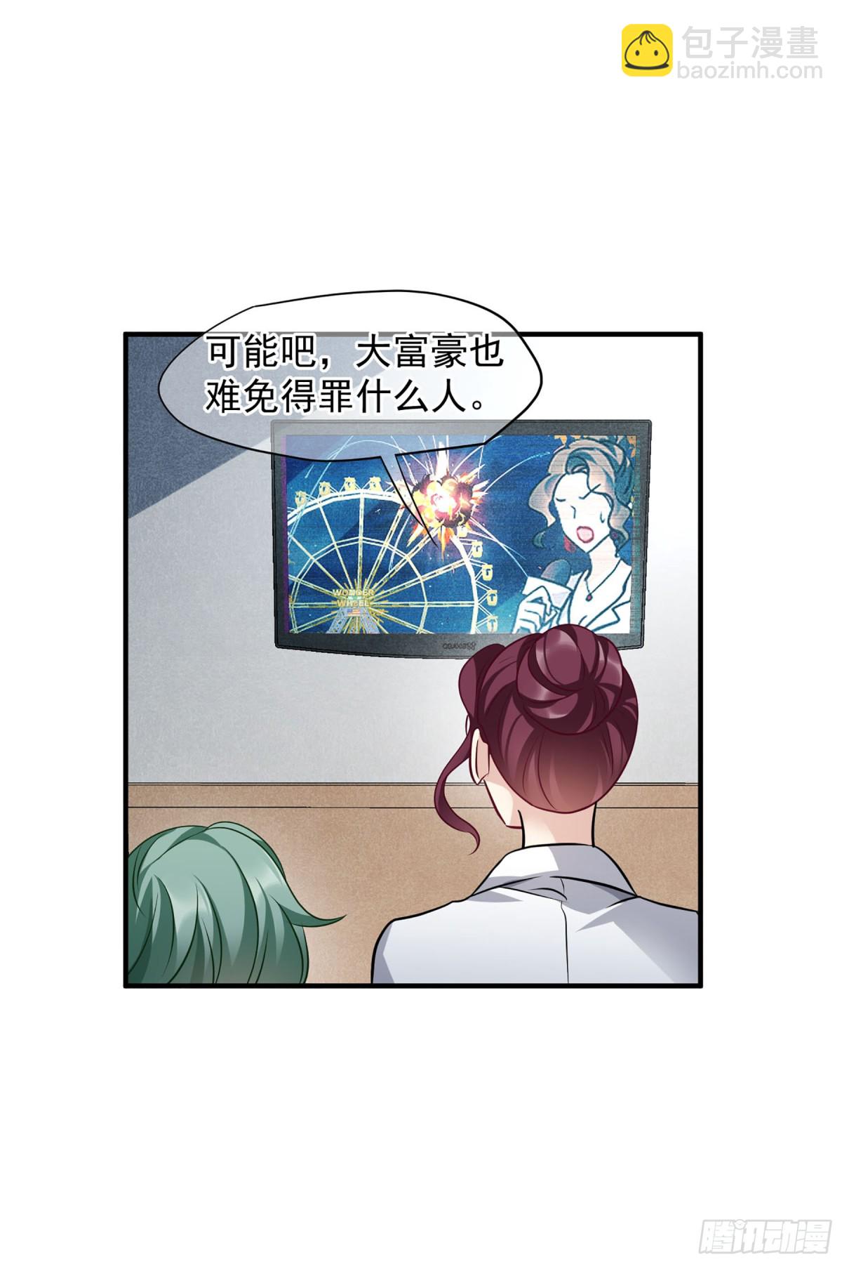 人質戀人·颯漫畫 - 第154話 - 5