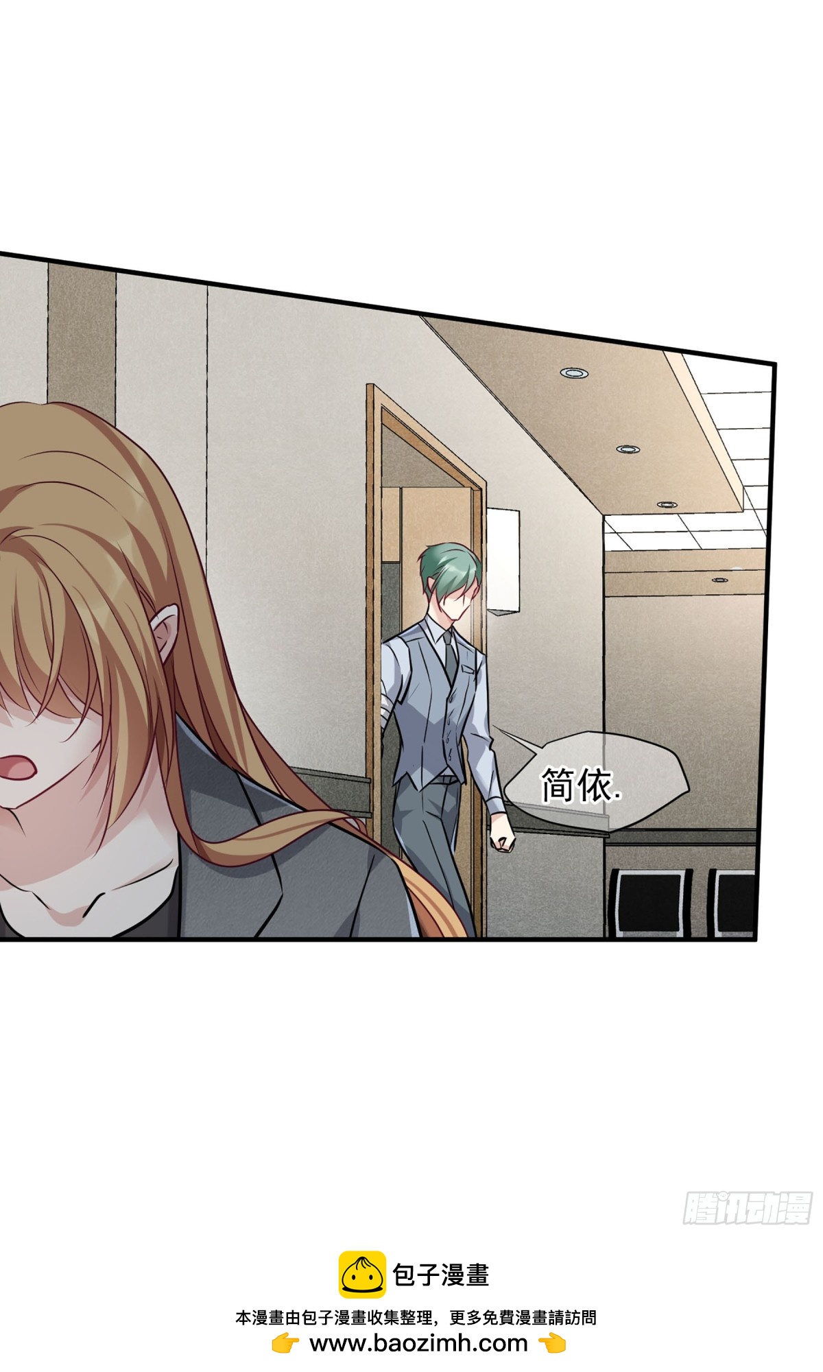 人質戀人·颯漫畫 - 第154話 - 2