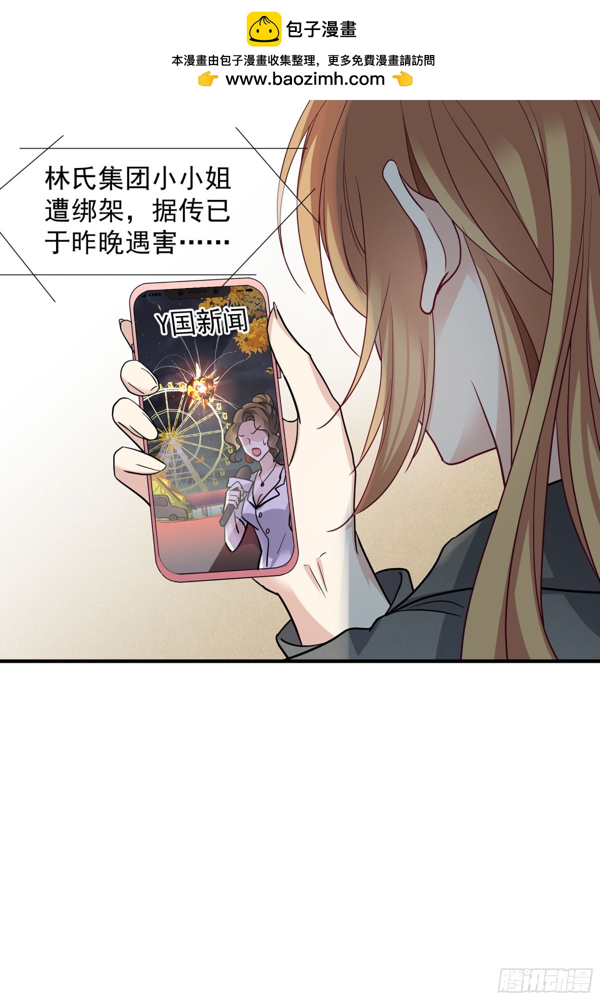 人質戀人·颯漫畫 - 第154話 - 4