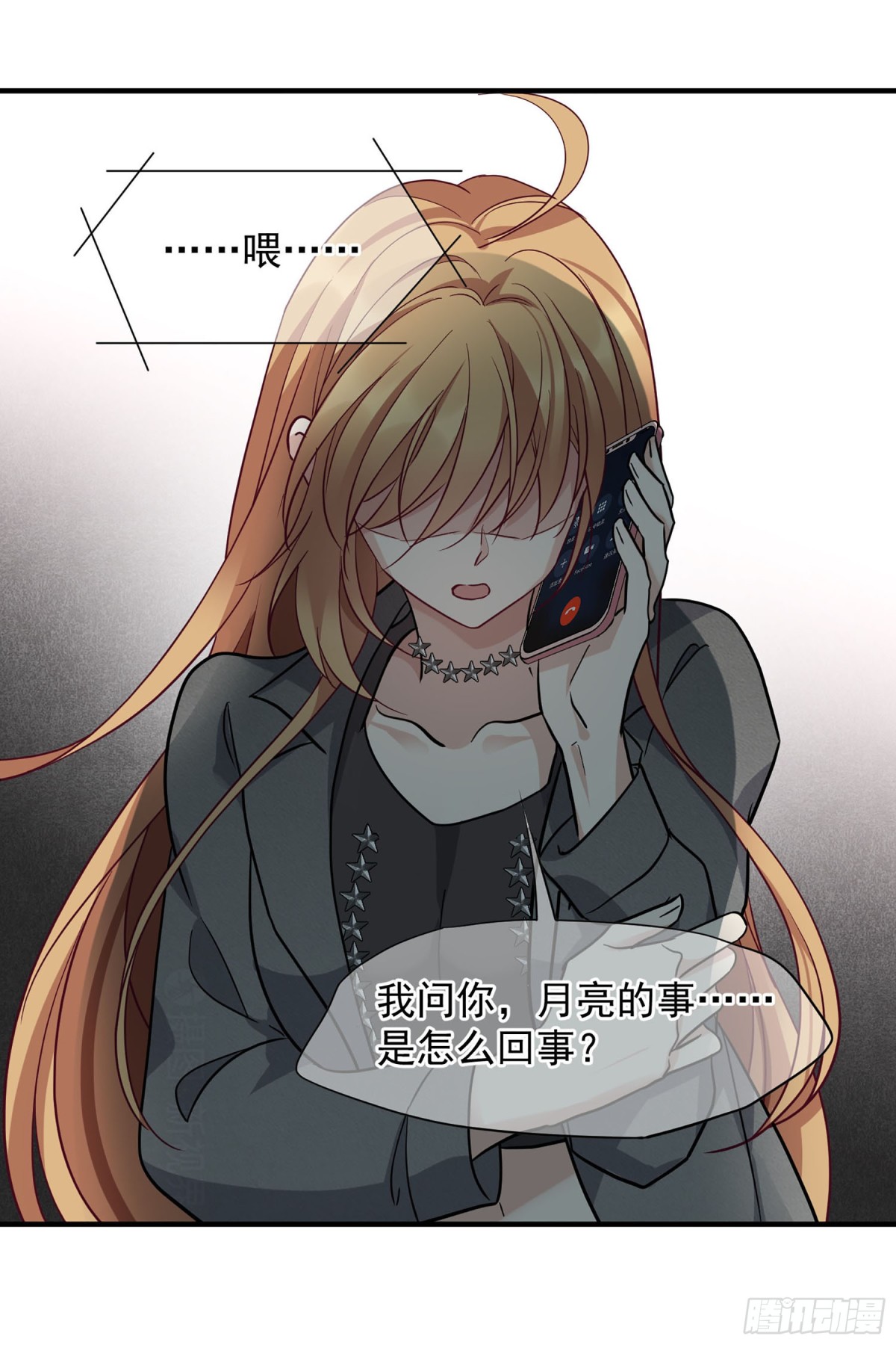 人質戀人·颯漫畫 - 第154話 - 2