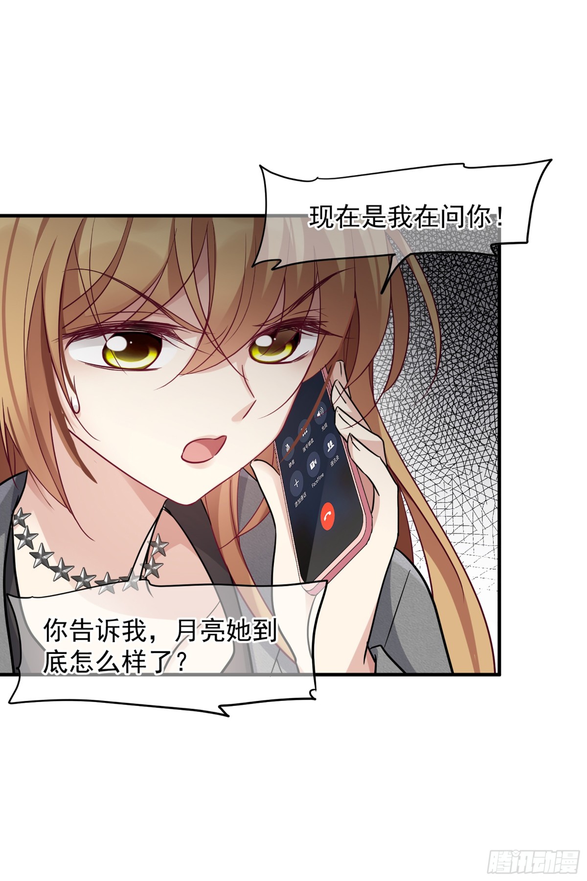 人質戀人·颯漫畫 - 第154話 - 4