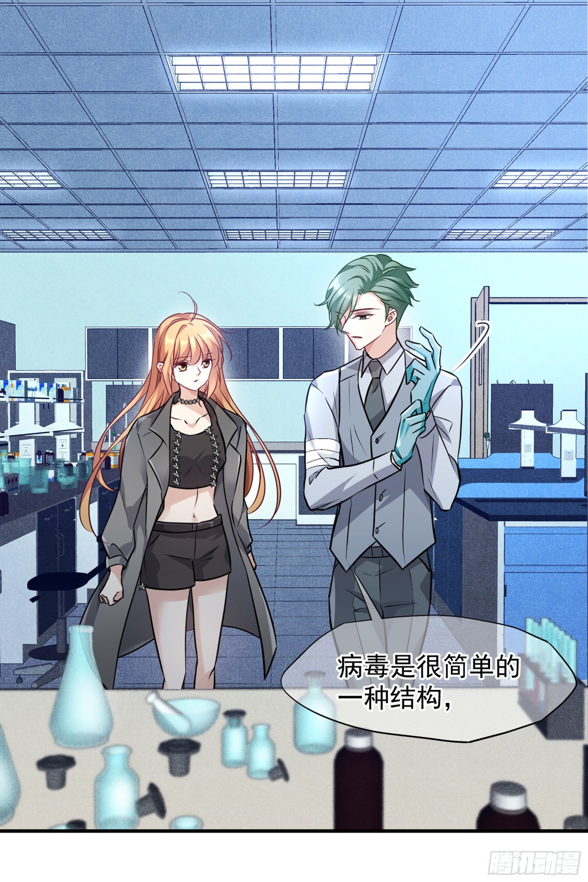 人質戀人·颯漫畫 - 第156話 - 1