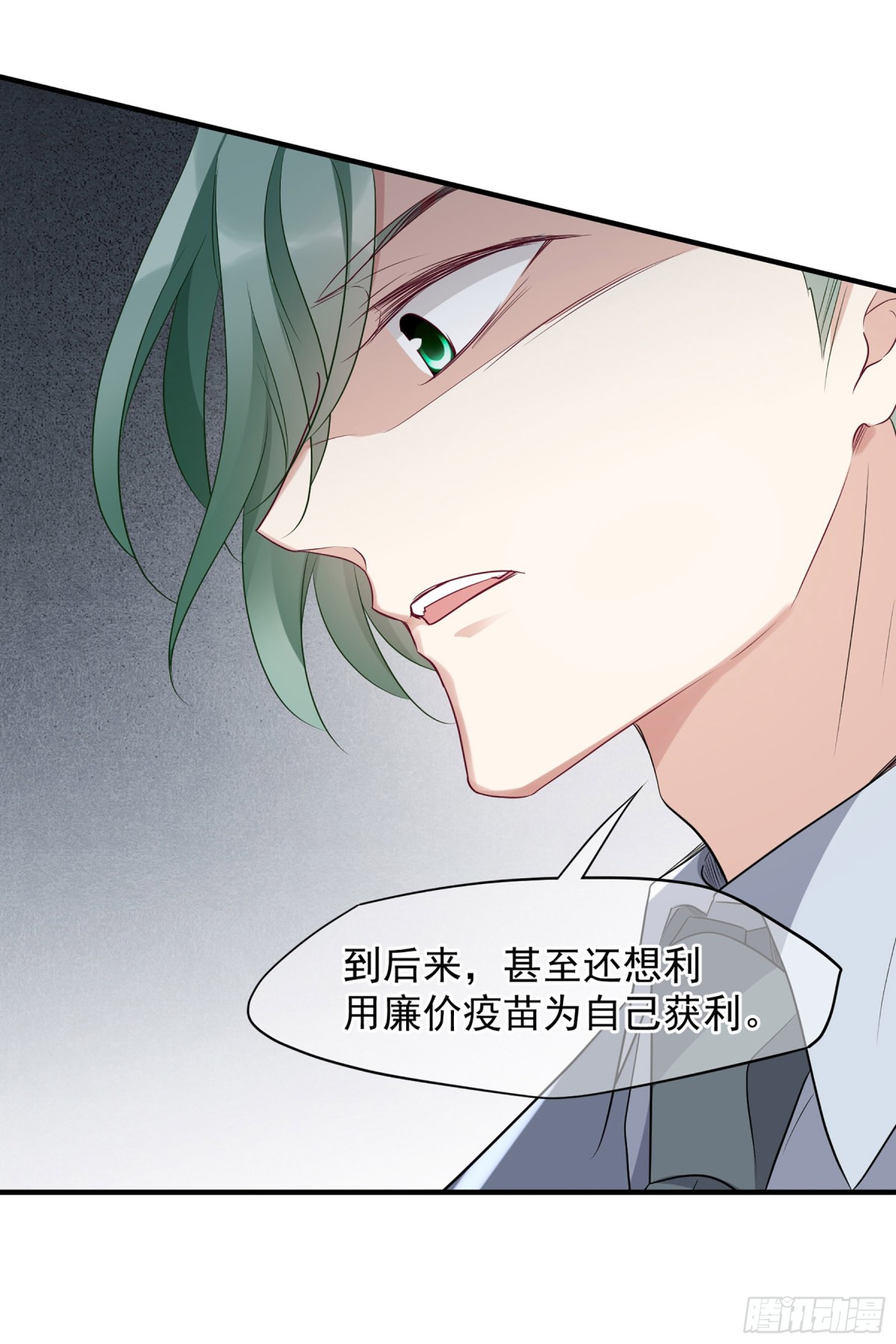 人質戀人·颯漫畫 - 第156話 - 5