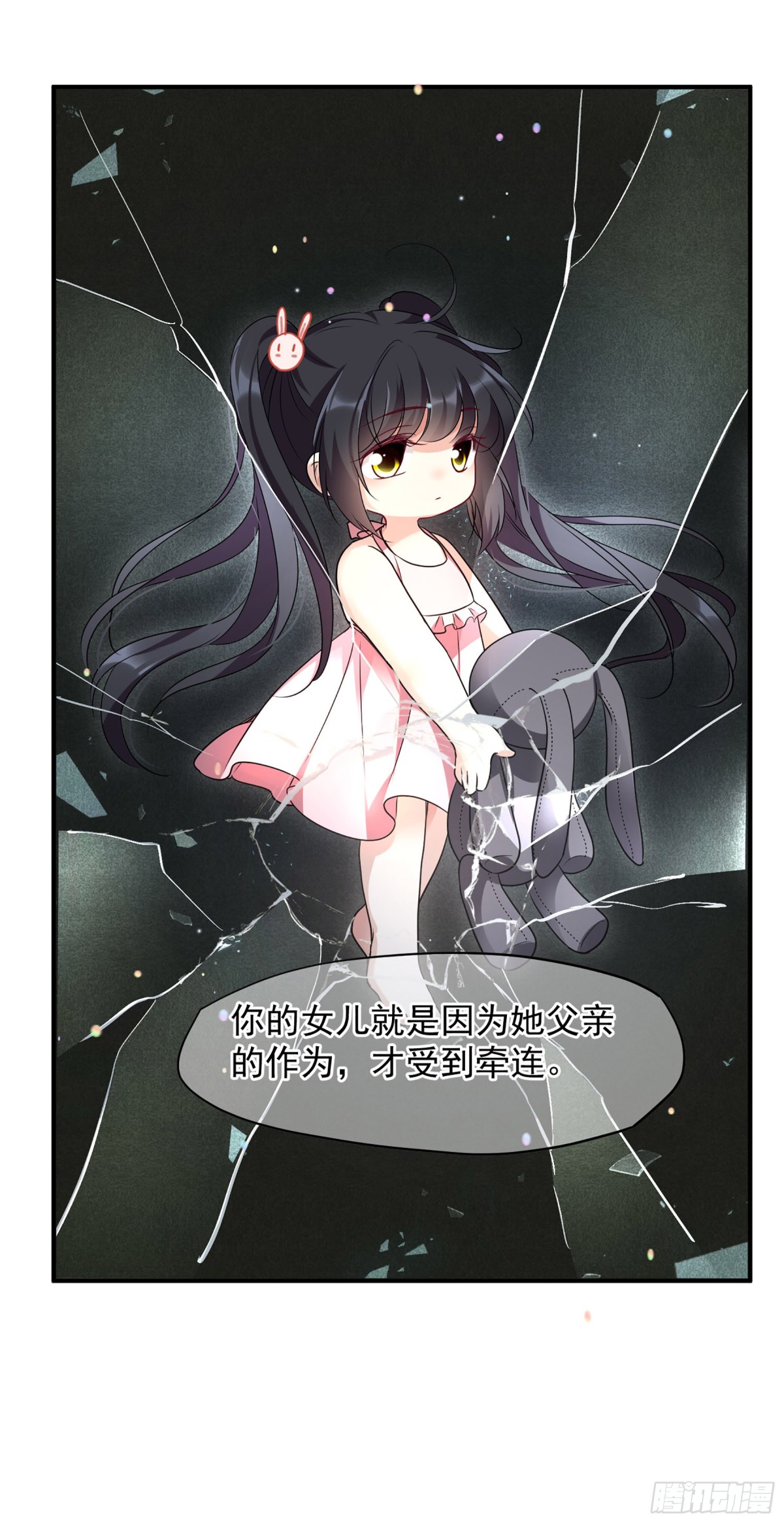 人質戀人·颯漫畫 - 第156話 - 1
