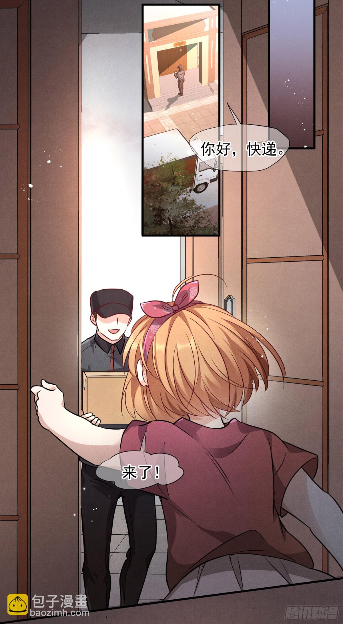 人質戀人·颯漫畫 - 第156話 - 1