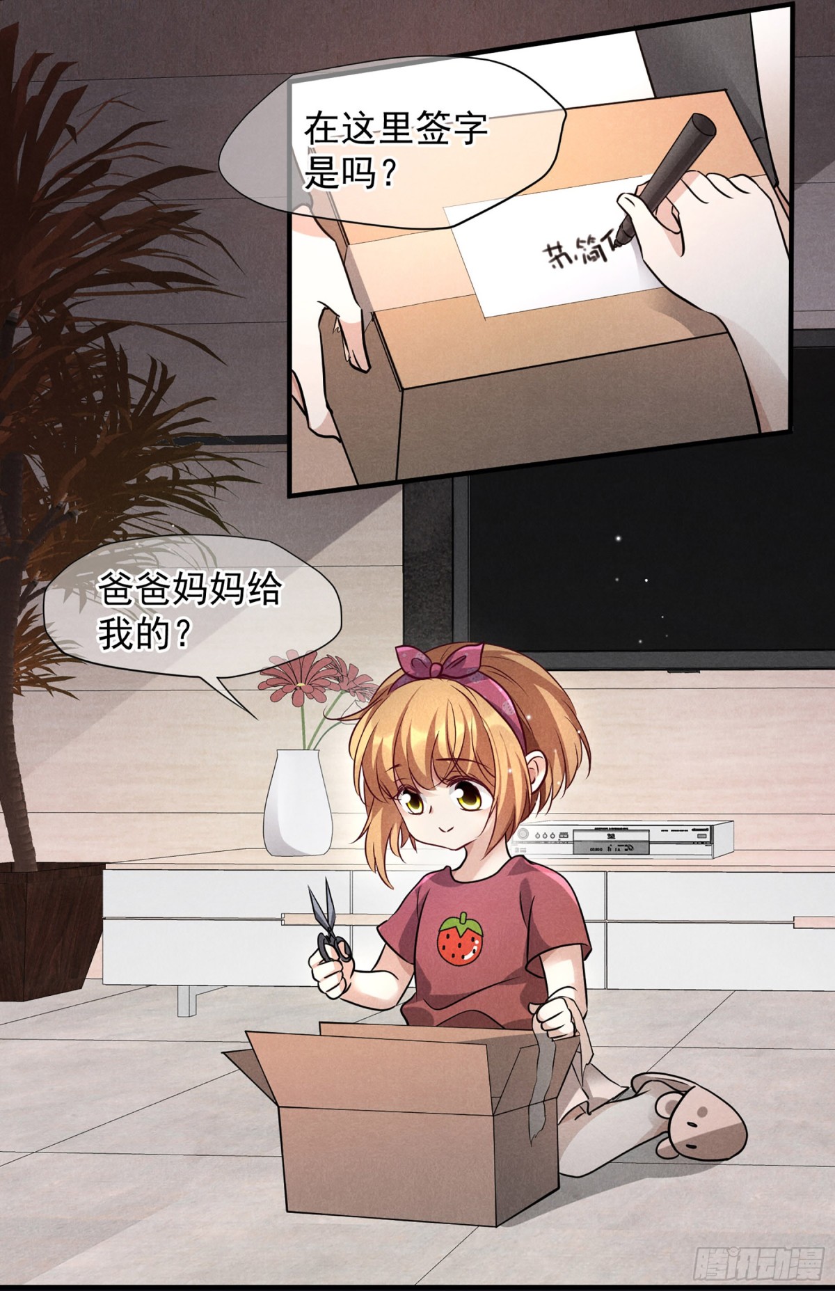 人質戀人·颯漫畫 - 第156話 - 2