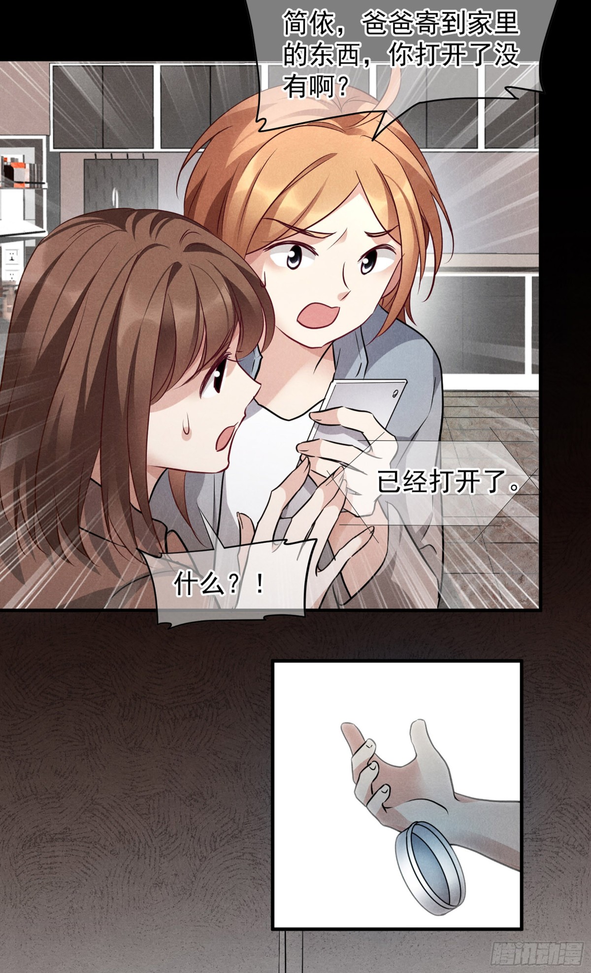人質戀人·颯漫畫 - 第156話 - 5
