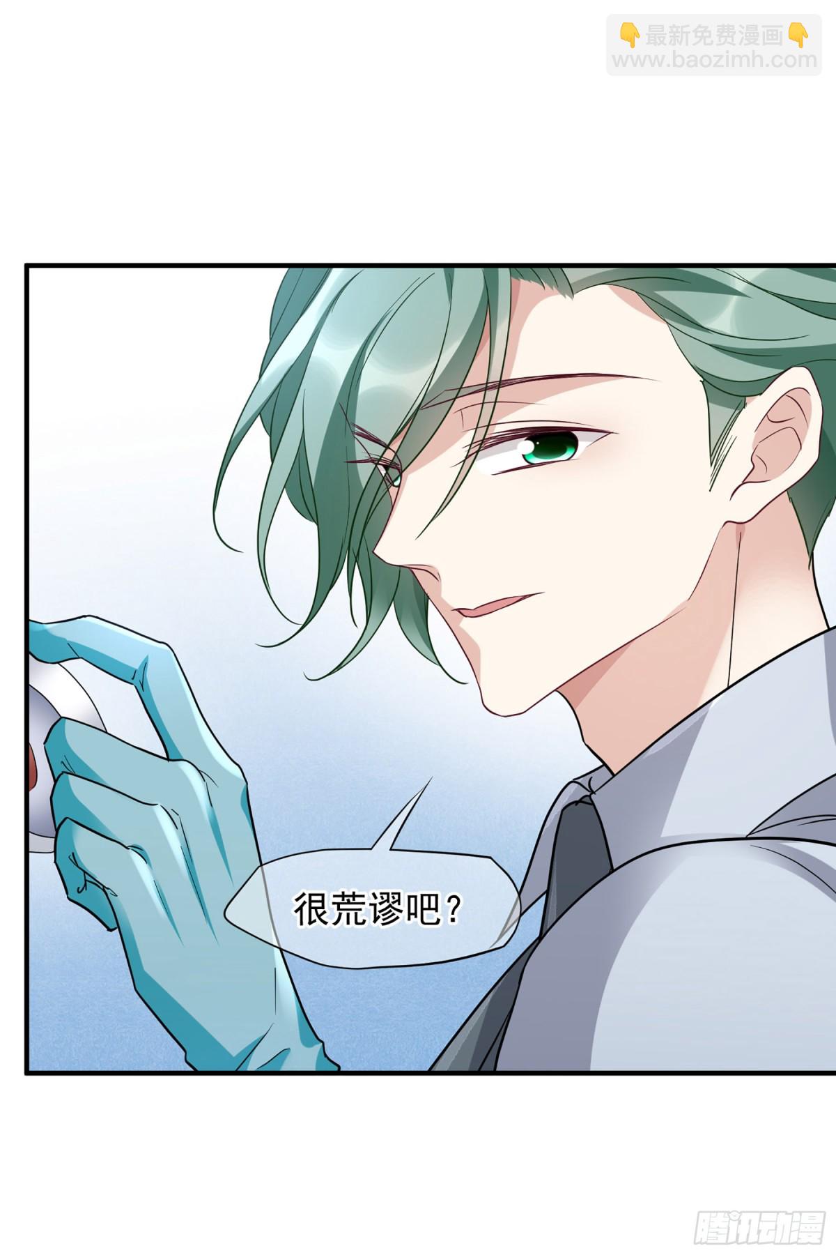人質戀人·颯漫畫 - 第156話 - 1