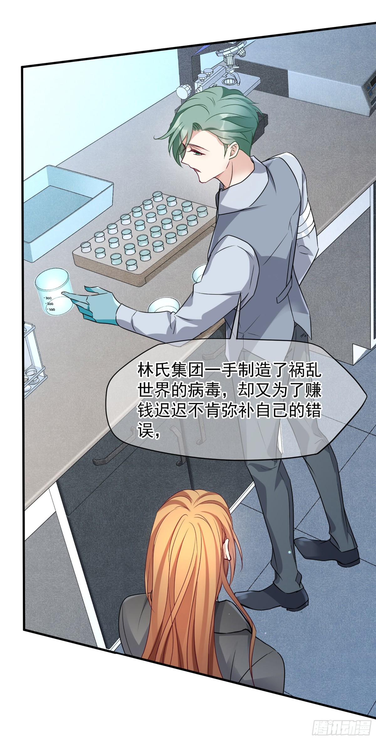 人質戀人·颯漫畫 - 第156話 - 4