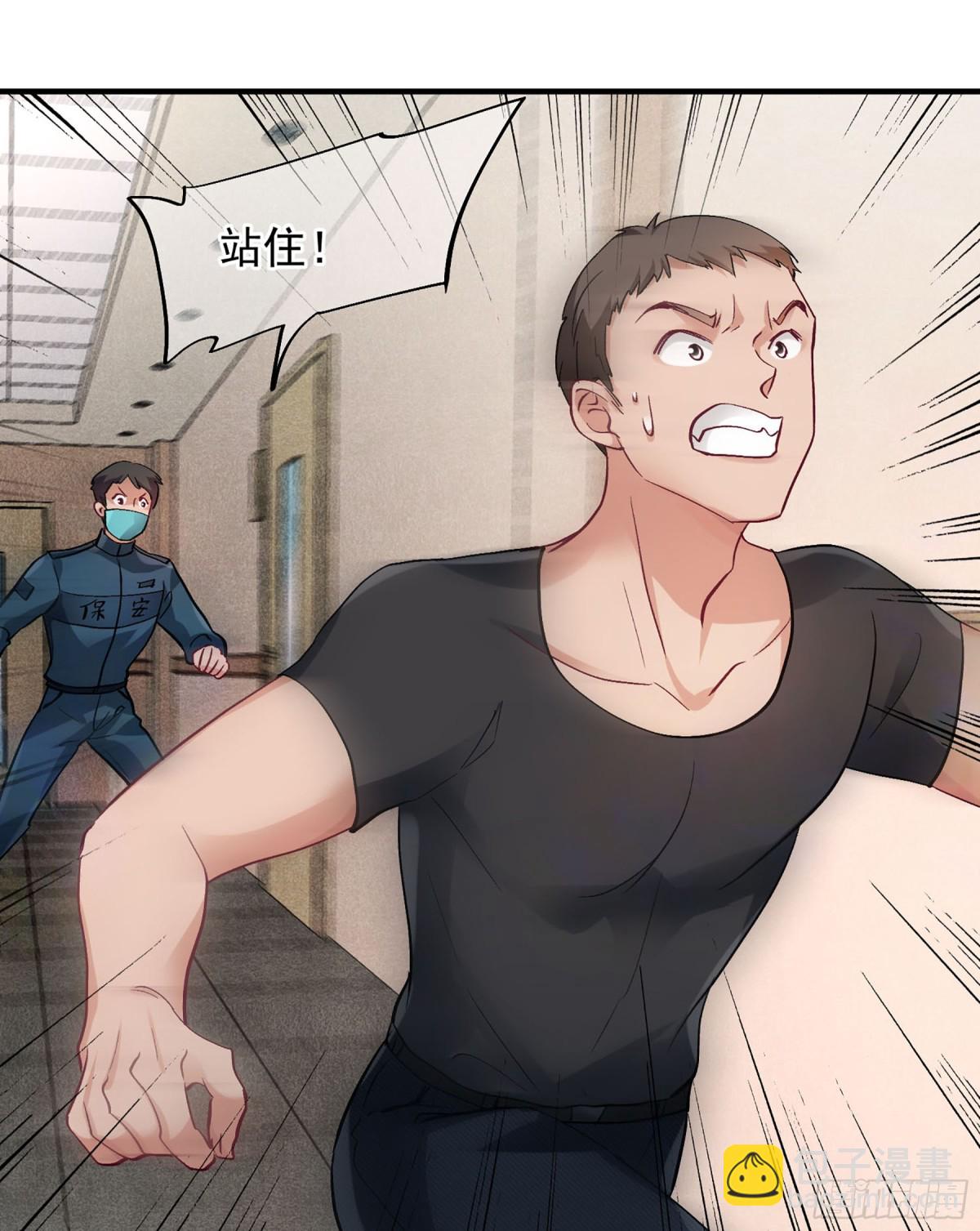 人質戀人·颯漫畫 - 第160話 - 3