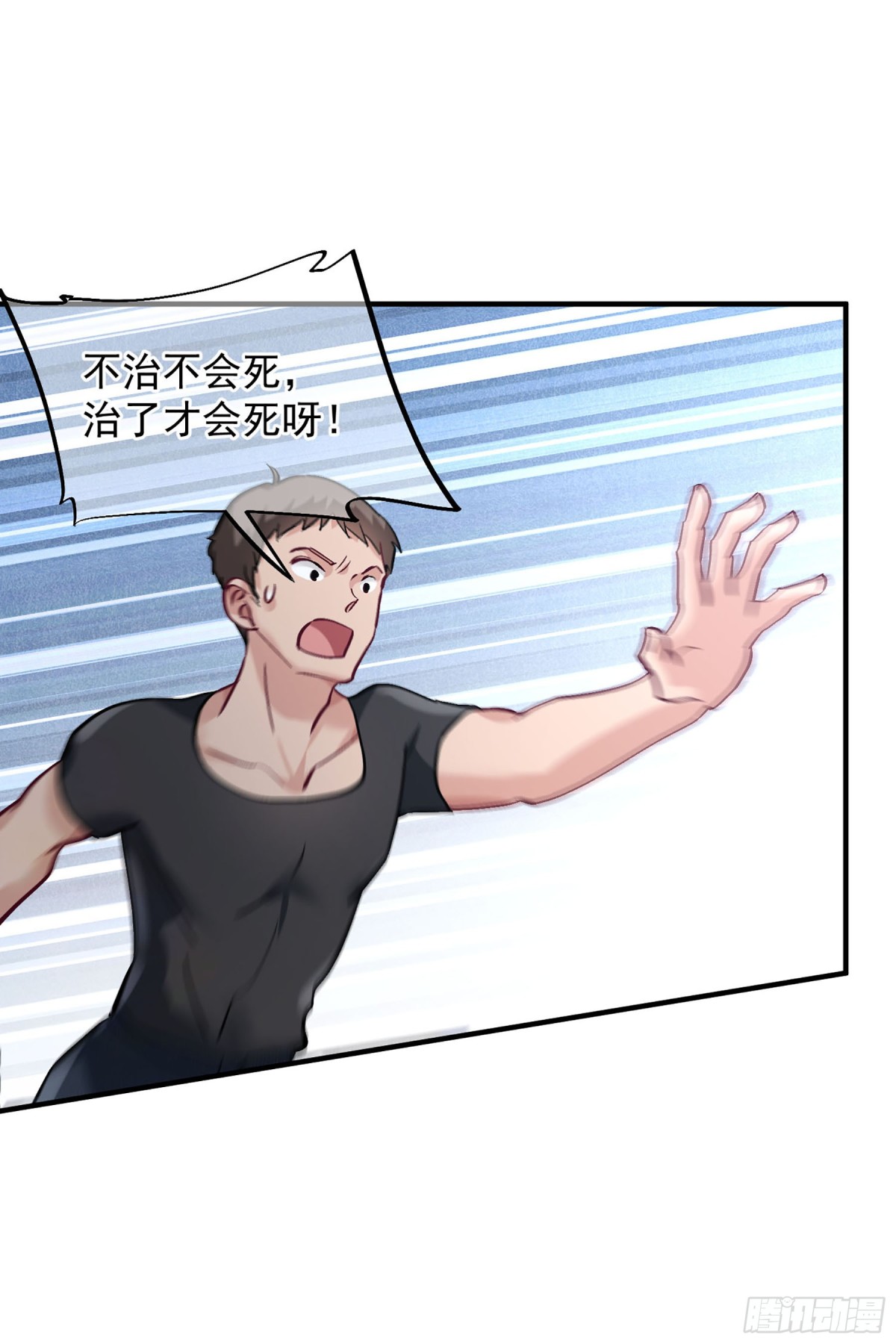 人質戀人·颯漫畫 - 第160話 - 1