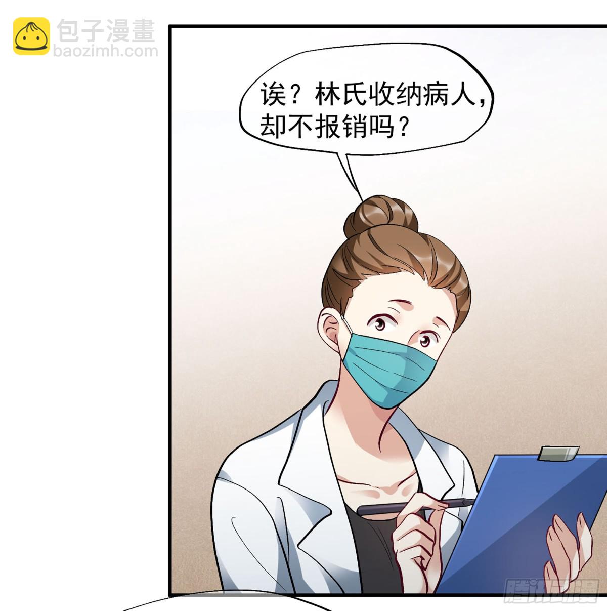 人質戀人·颯漫畫 - 第160話 - 4