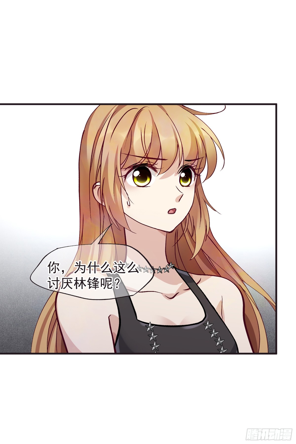 人質戀人·颯漫畫 - 第162話 - 2