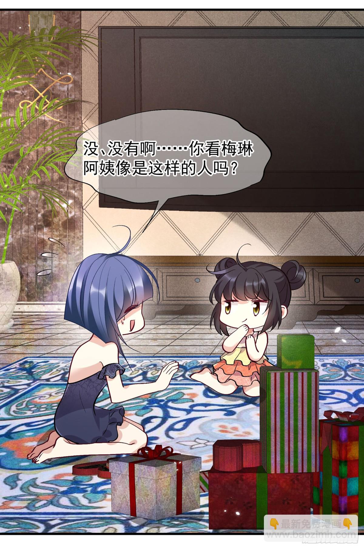 人質戀人·颯漫畫 - 第164話 - 4