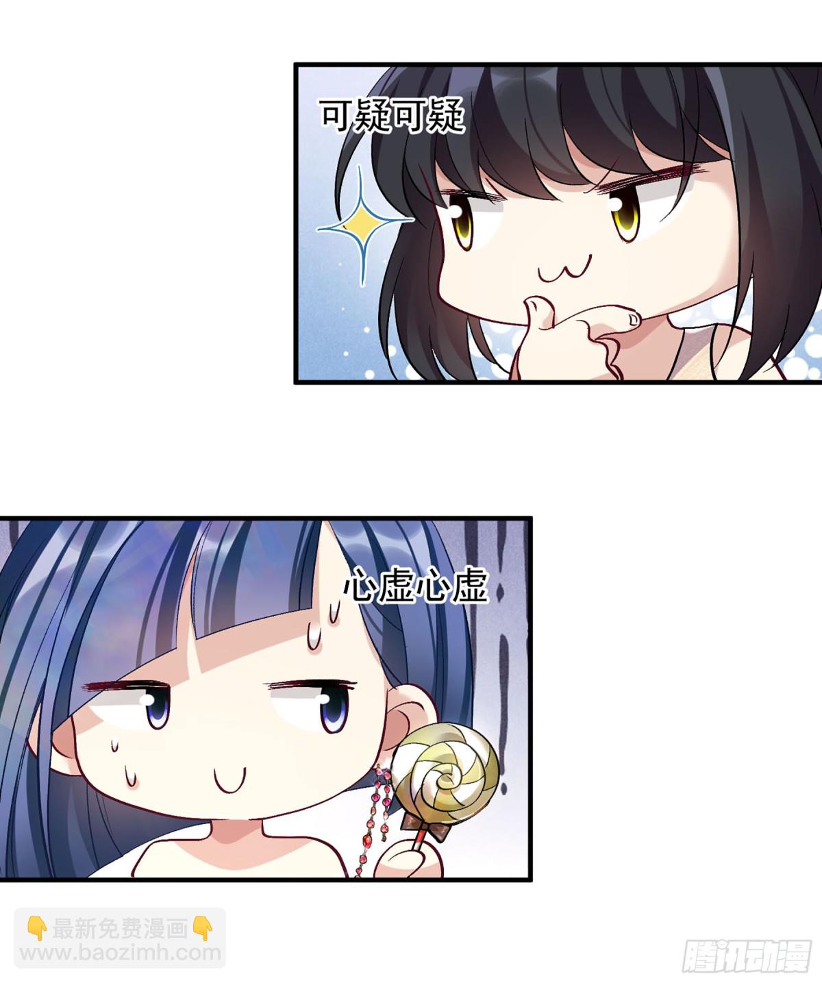 人質戀人·颯漫畫 - 第164話 - 5