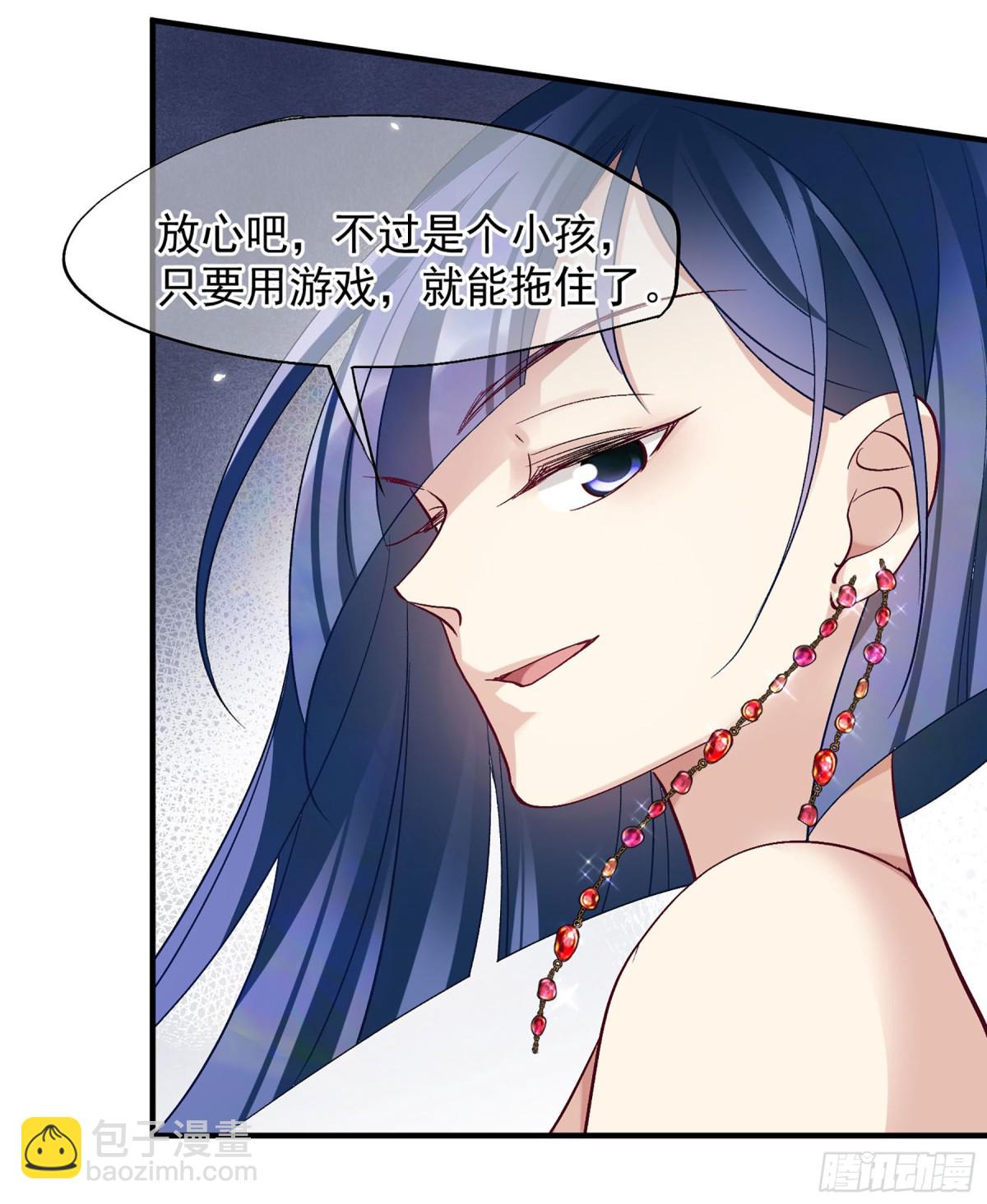 人質戀人·颯漫畫 - 第164話 - 4