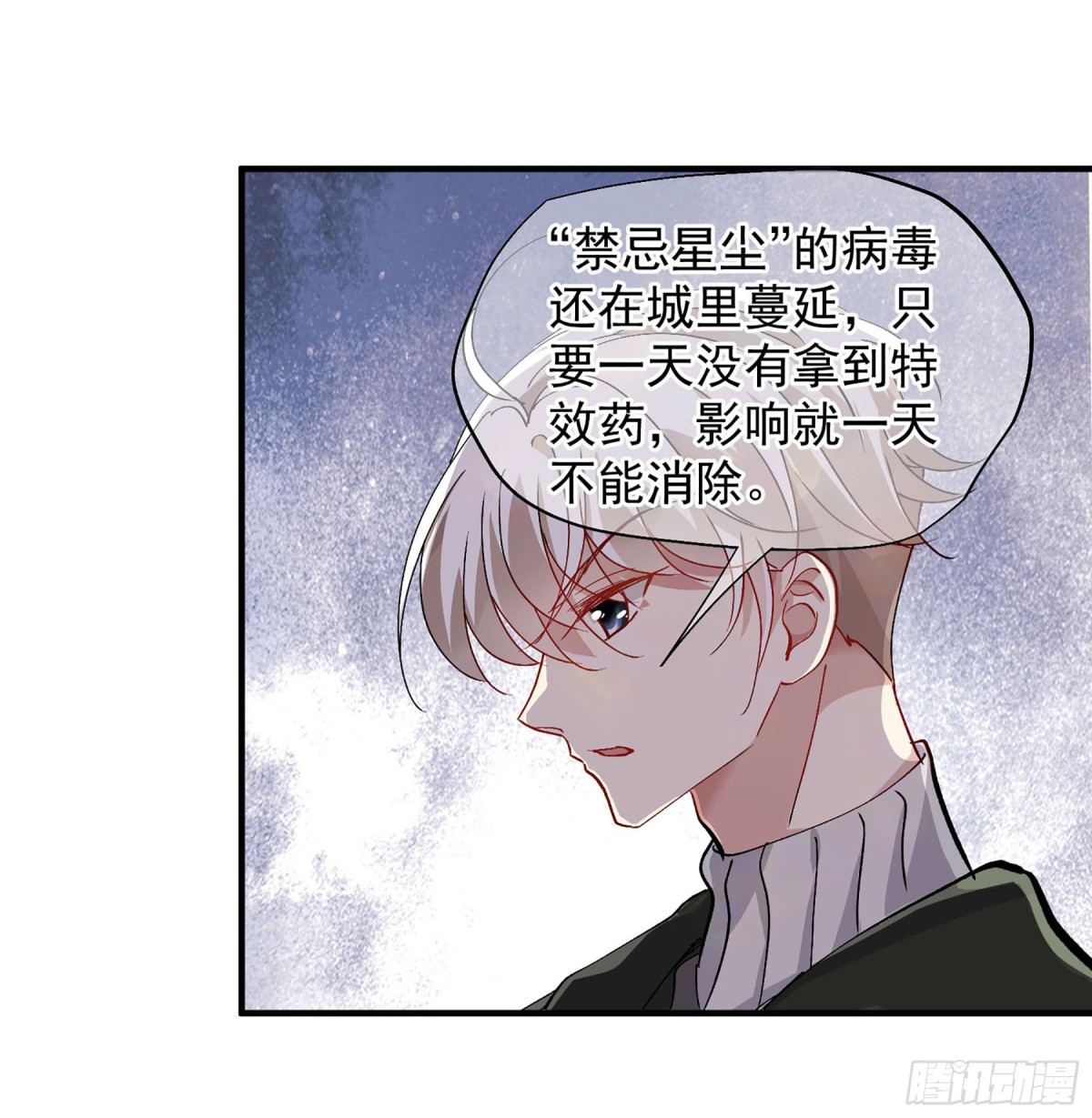 人質戀人·颯漫畫 - 第164話 - 1