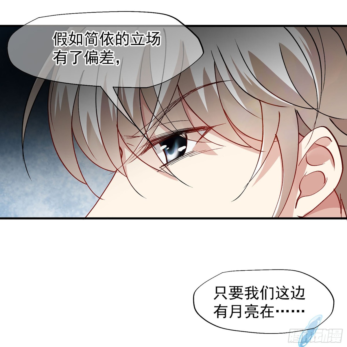 人質戀人·颯漫畫 - 第164話 - 2