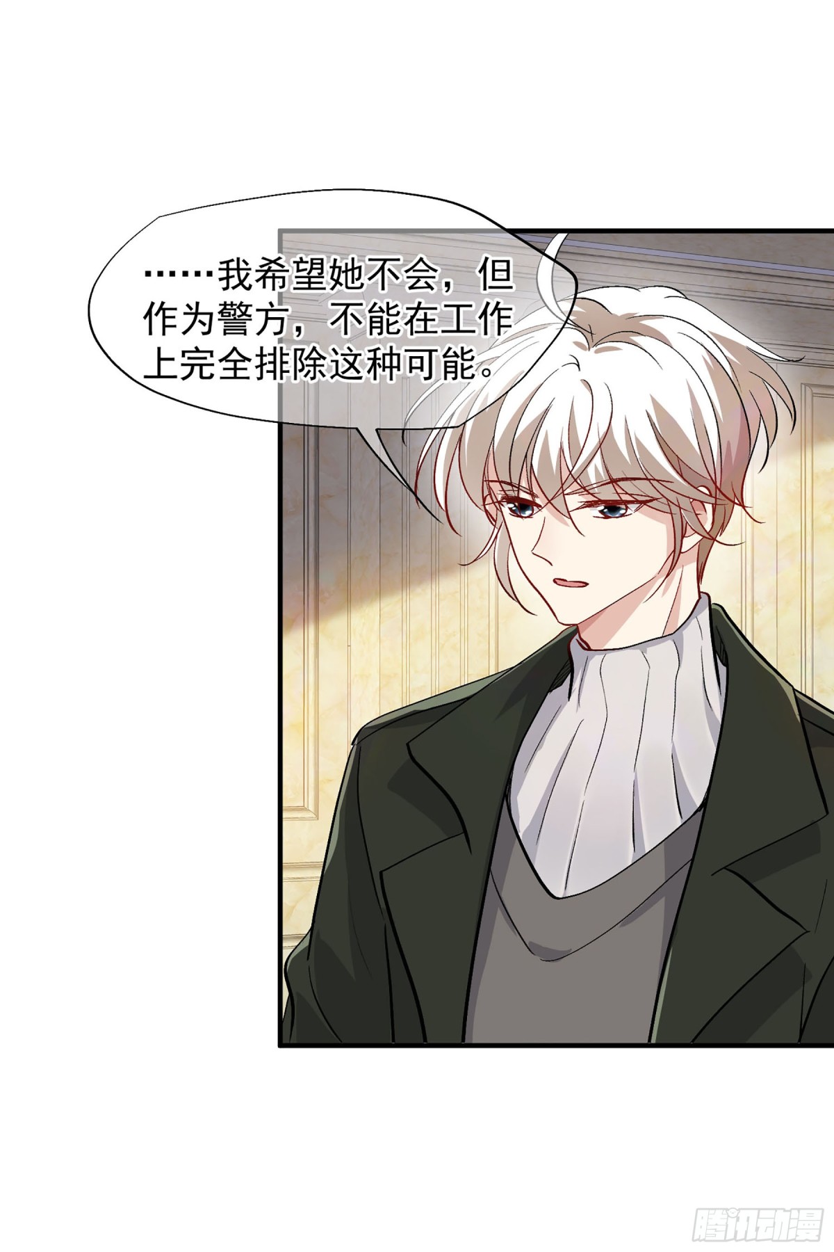 人質戀人·颯漫畫 - 第164話 - 5