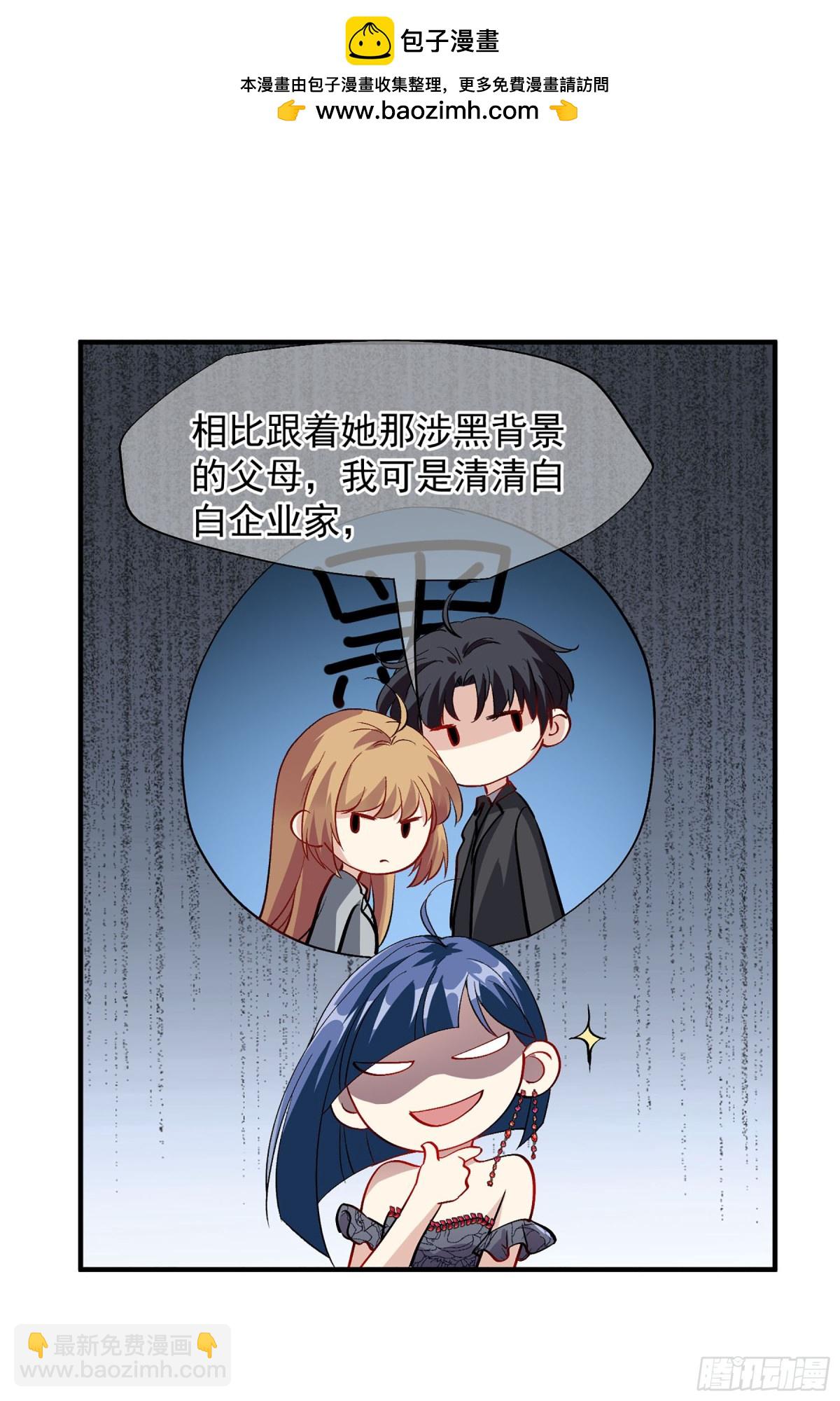 人質戀人·颯漫畫 - 第164話 - 1