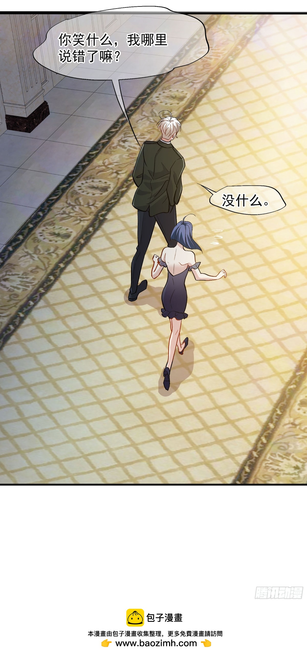 人質戀人·颯漫畫 - 第164話 - 4