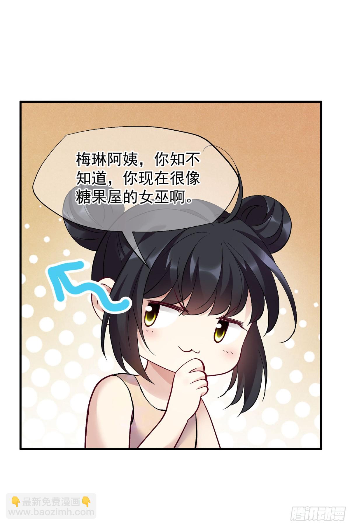 人質戀人·颯漫畫 - 第164話 - 1
