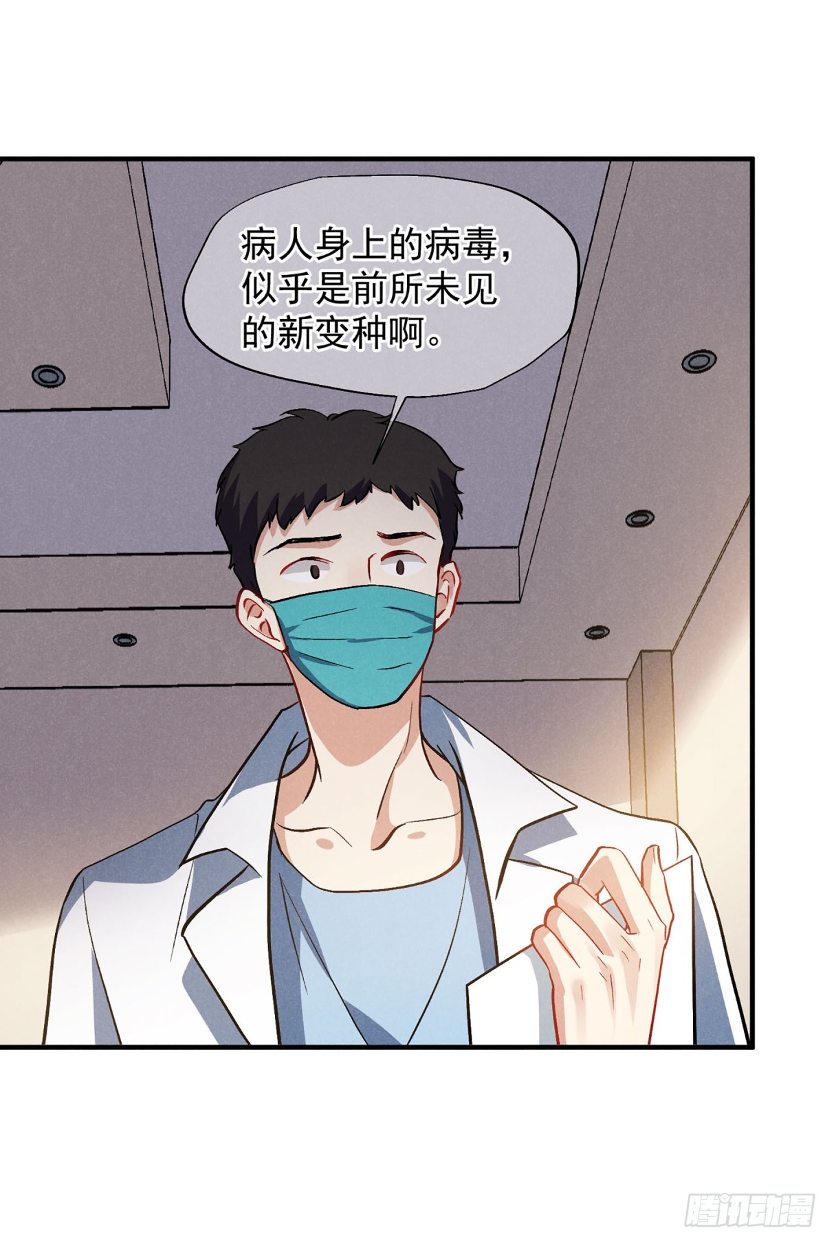 人質戀人·颯漫畫 - 第166話 - 6