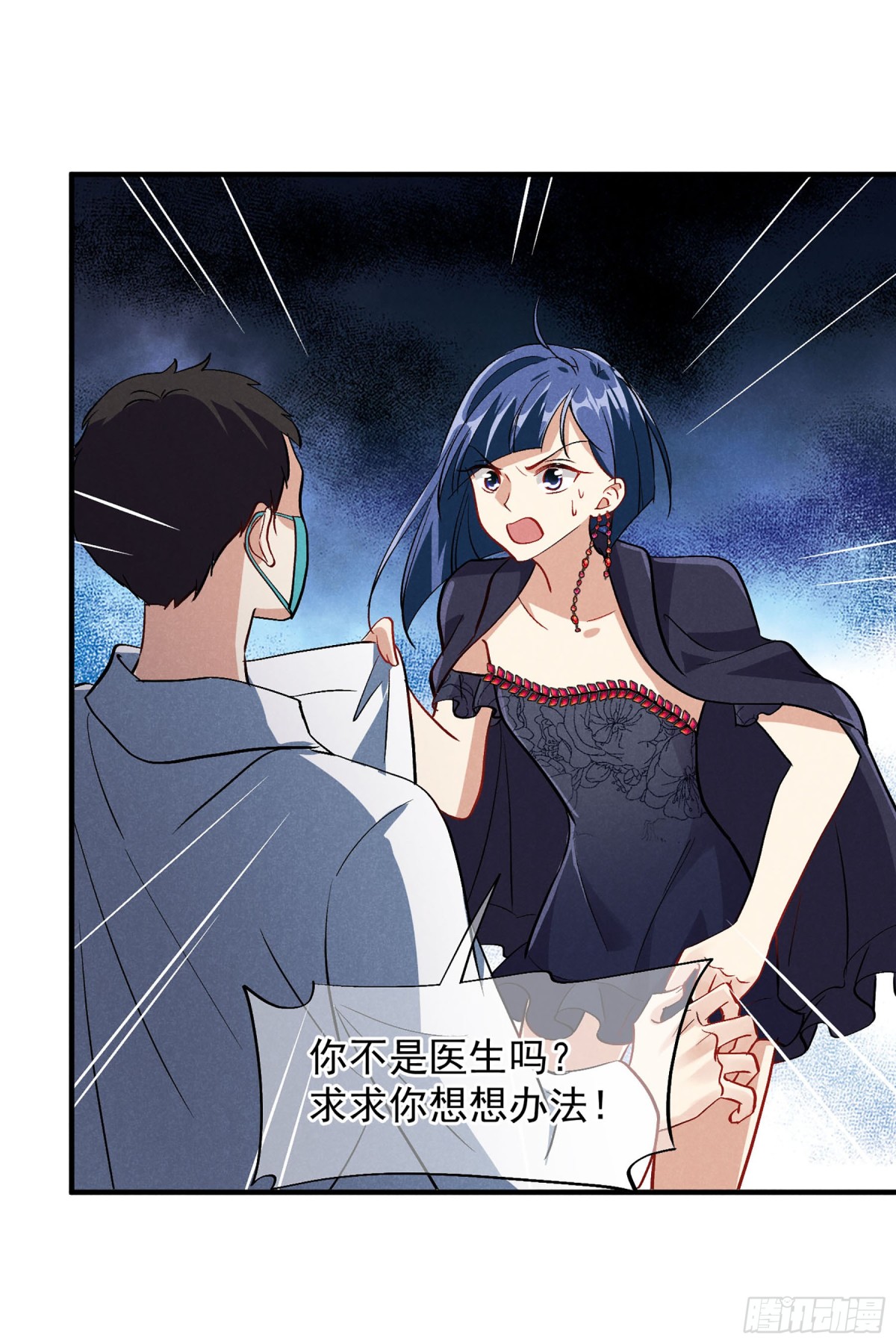 人質戀人·颯漫畫 - 第166話 - 1