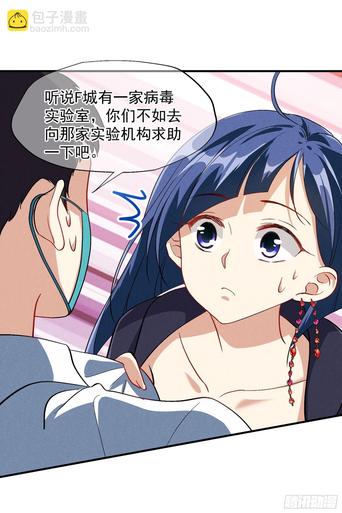 人質戀人·颯漫畫 - 第166話 - 4