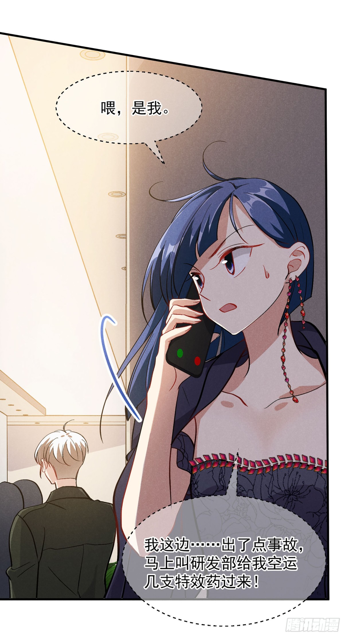 人質戀人·颯漫畫 - 第166話 - 2