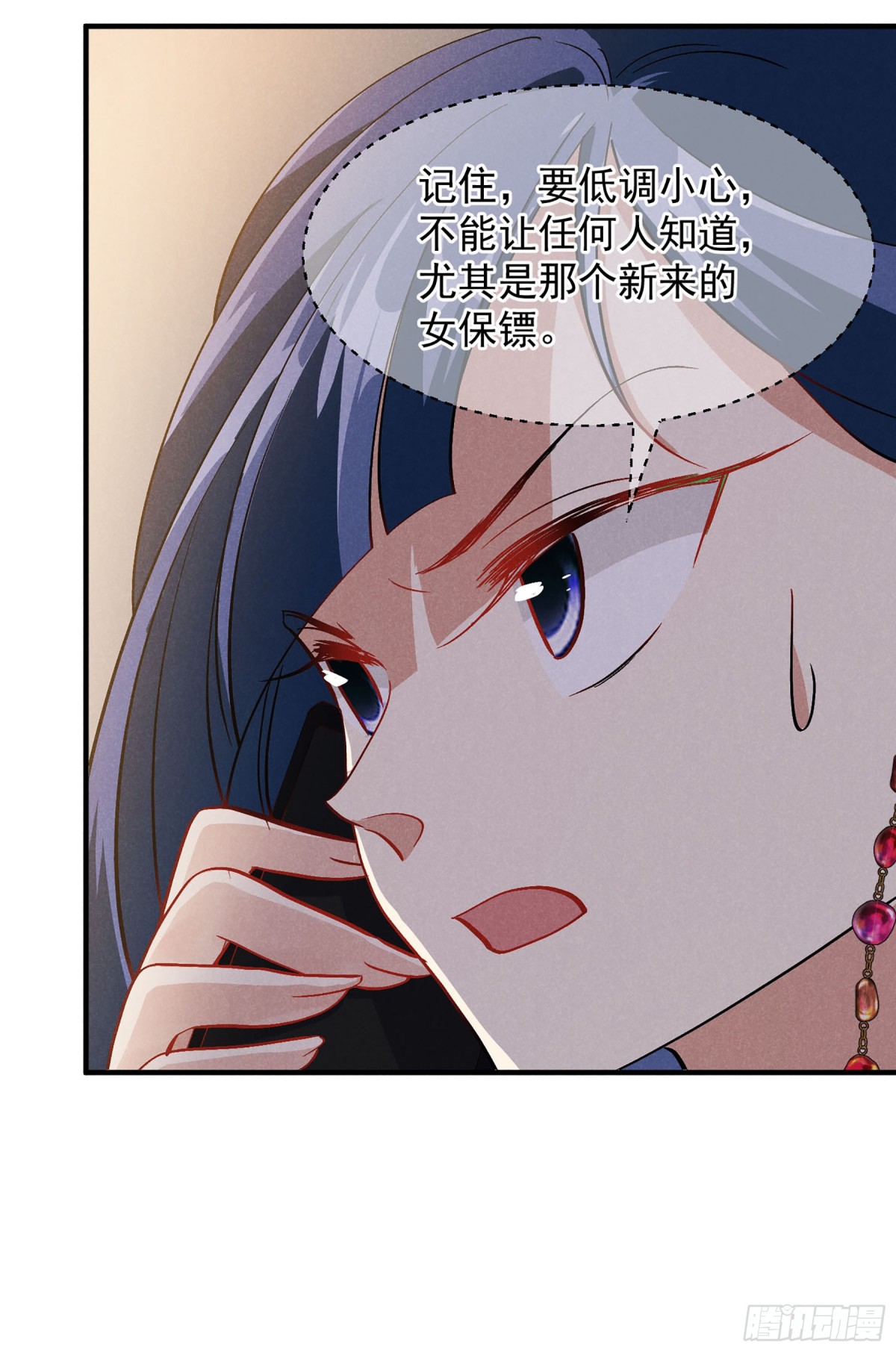 人質戀人·颯漫畫 - 第166話 - 3